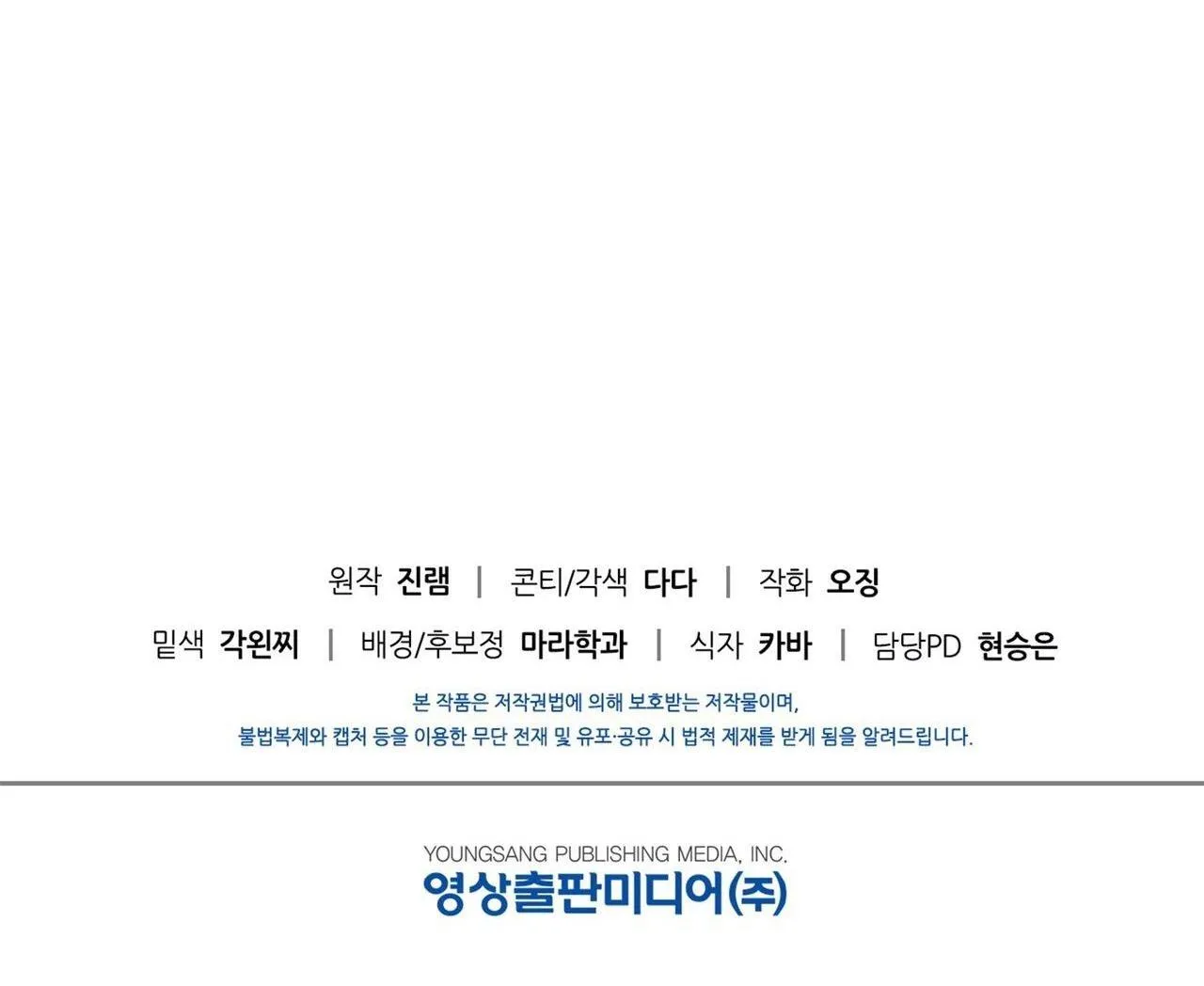 ĐIỀU KIỆN CỦA GUIDE Chapter 28 Trang 117