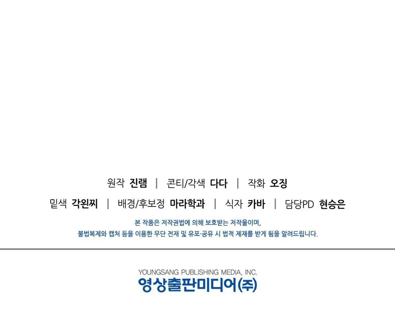 ĐIỀU KIỆN CỦA GUIDE Chapter 32 Trang 111