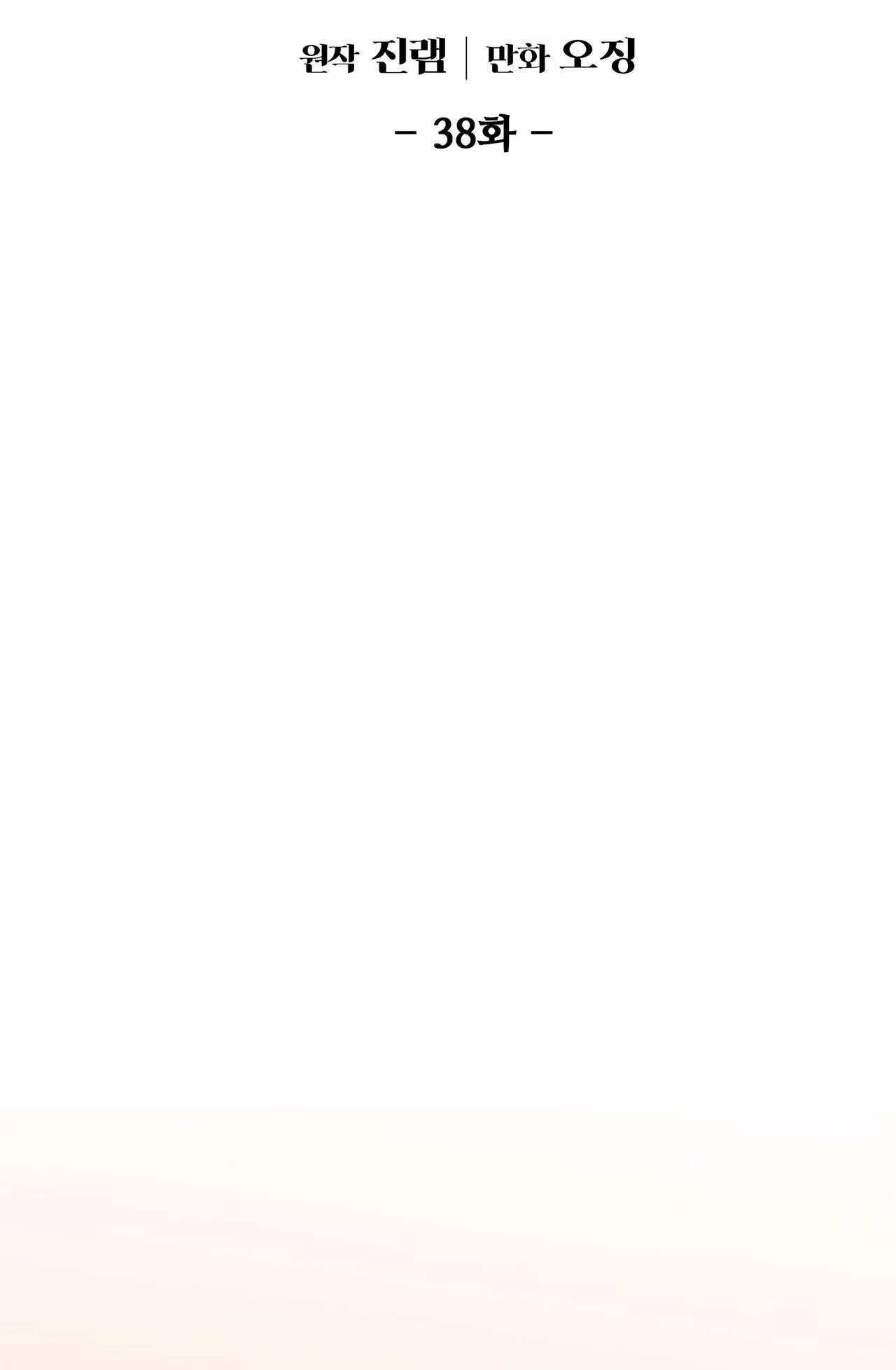 ĐIỀU KIỆN CỦA GUIDE Chapter 38 Trang 35