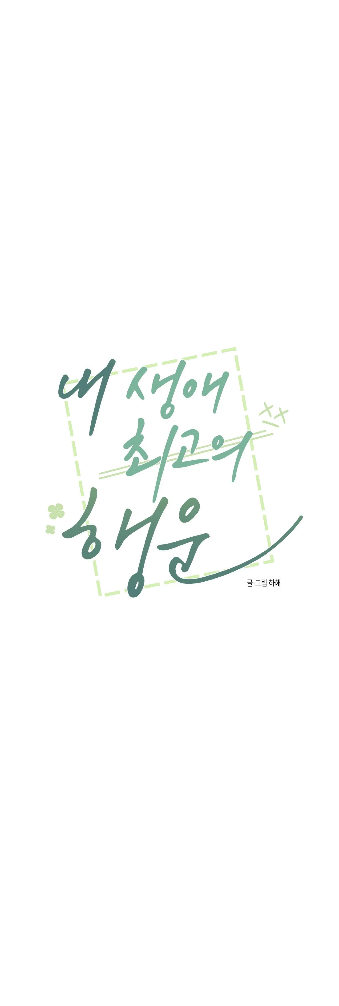 VẬN MAY BẤT NGỜ Chapter 5 Trang 9