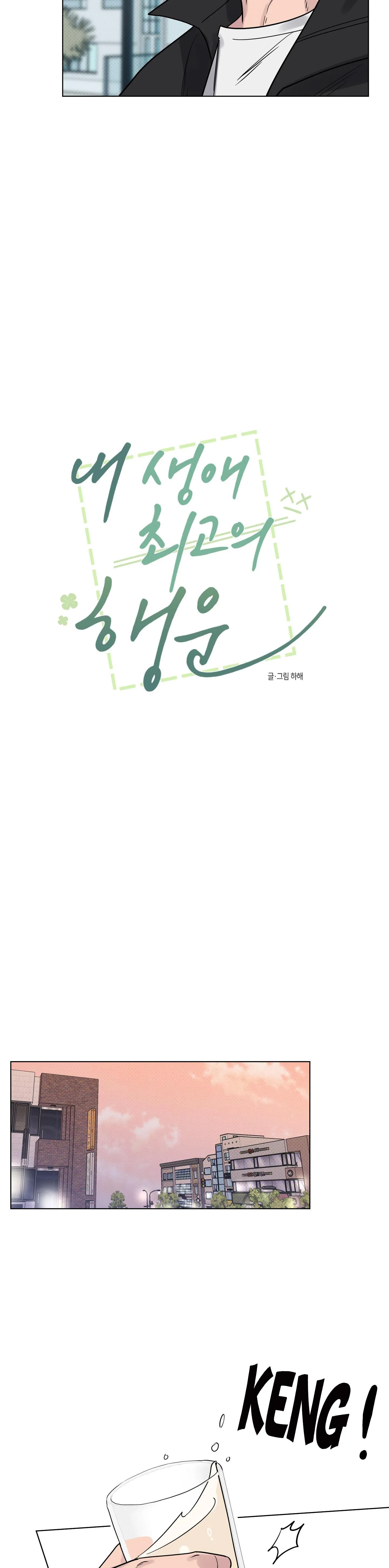 VẬN MAY BẤT NGỜ Chapter 6 Trang 13