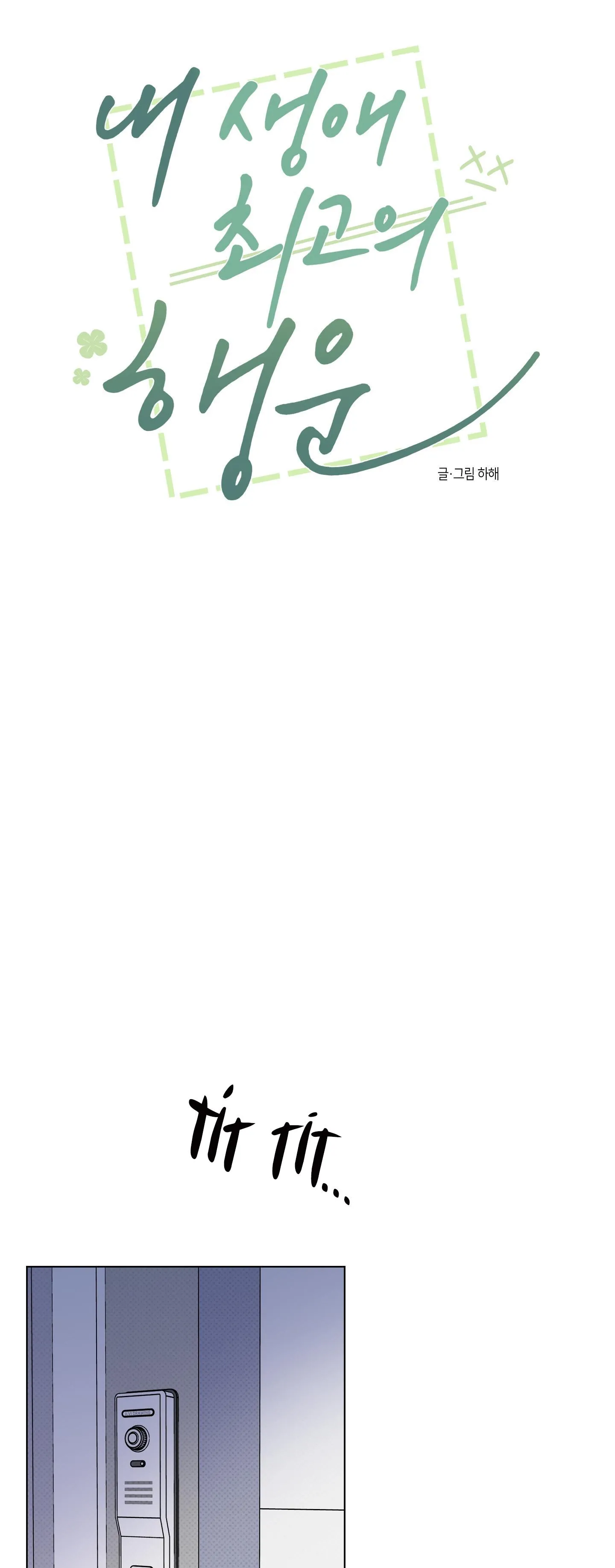 VẬN MAY BẤT NGỜ Chapter 8 Trang 23