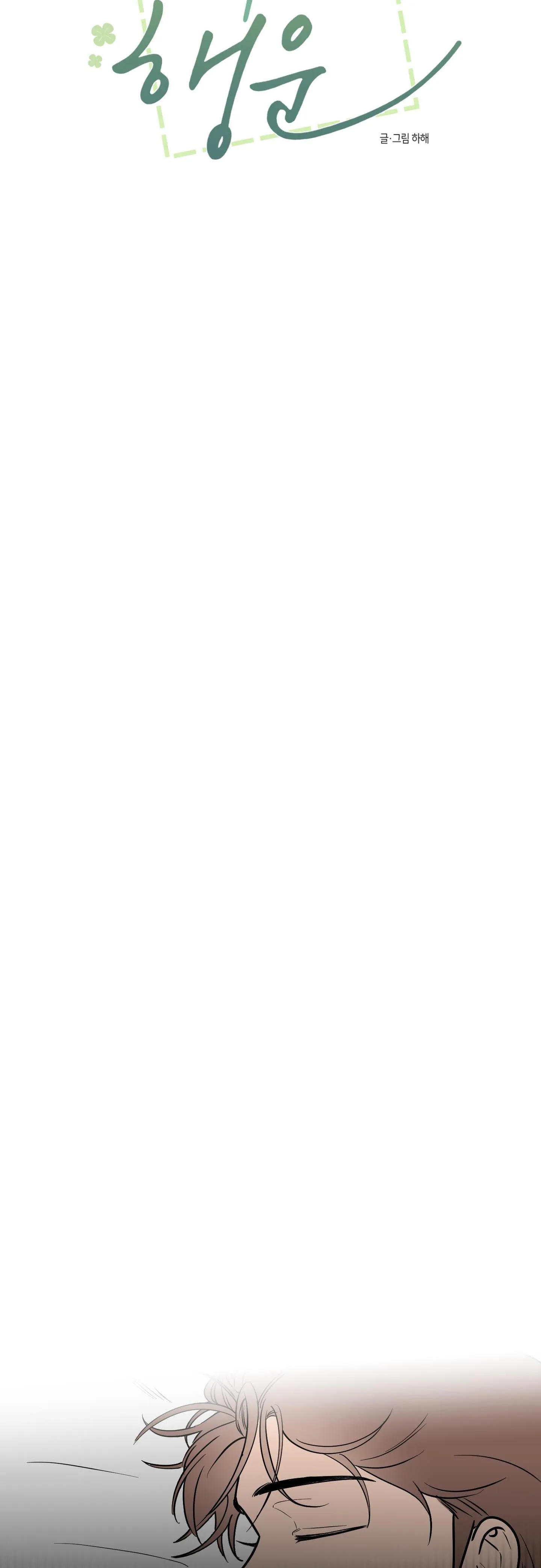 VẬN MAY BẤT NGỜ Chapter 9 Trang 16