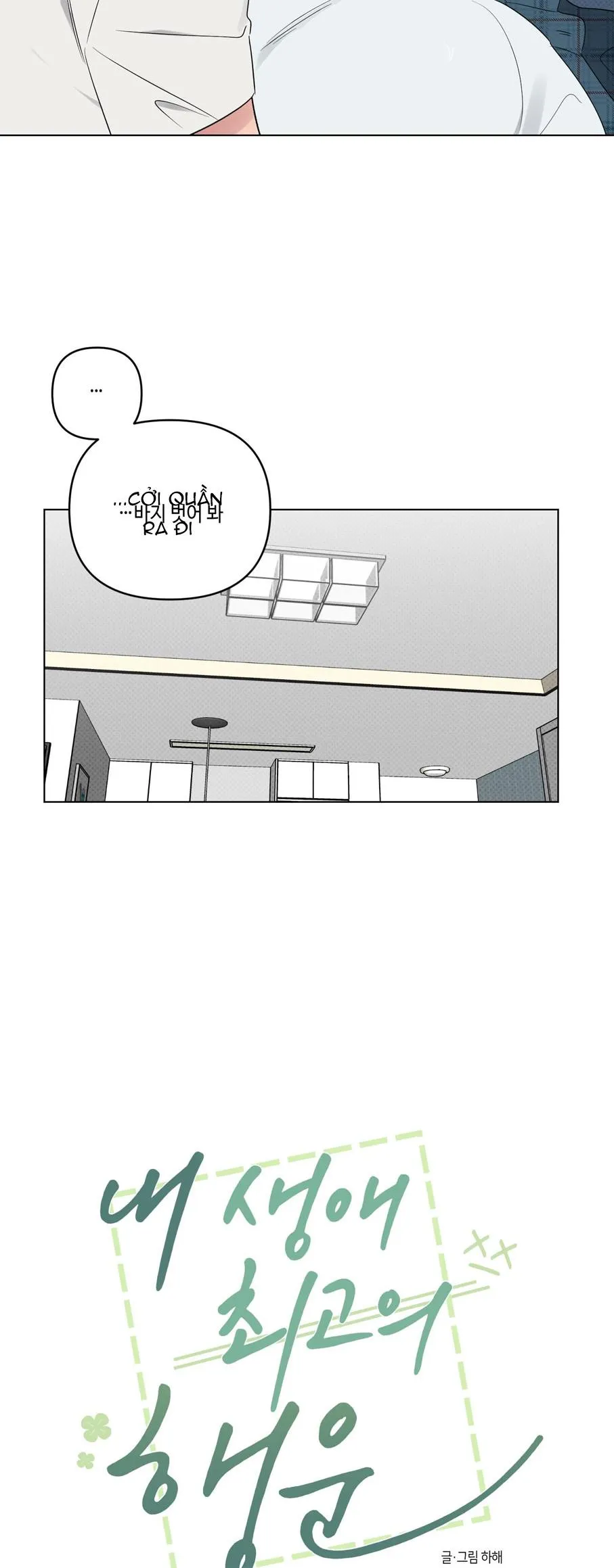 VẬN MAY BẤT NGỜ Chapter 29 Trang 6