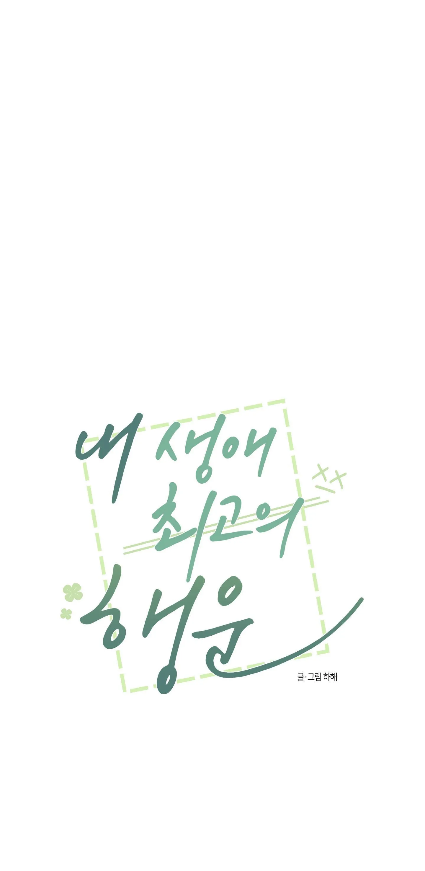 VẬN MAY BẤT NGỜ Chapter 1 Trang 14