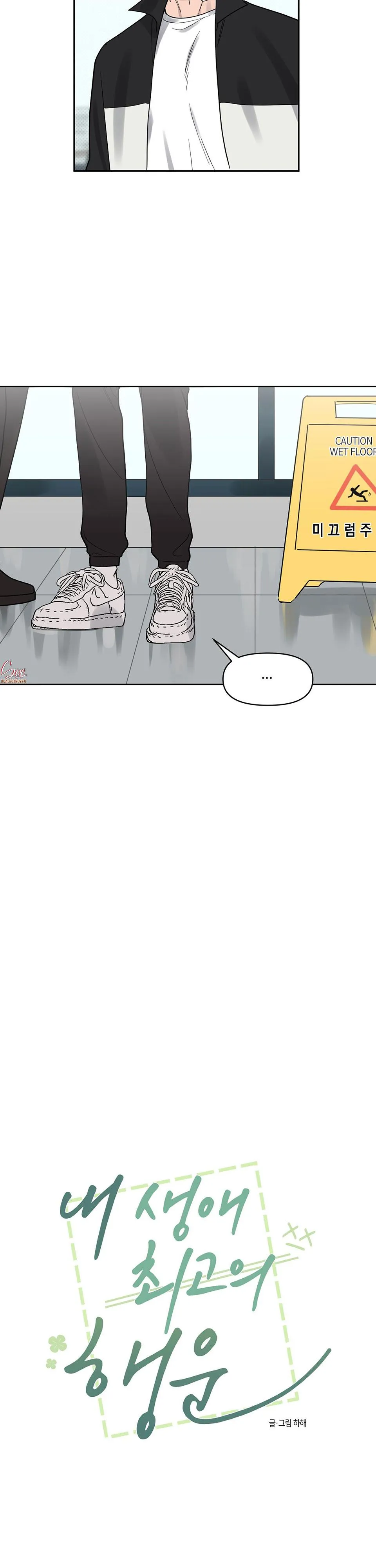 ĐIỀU MAY MẮN NHẤT CUỘC ĐỜI TÔI Chapter 3 Trang 7