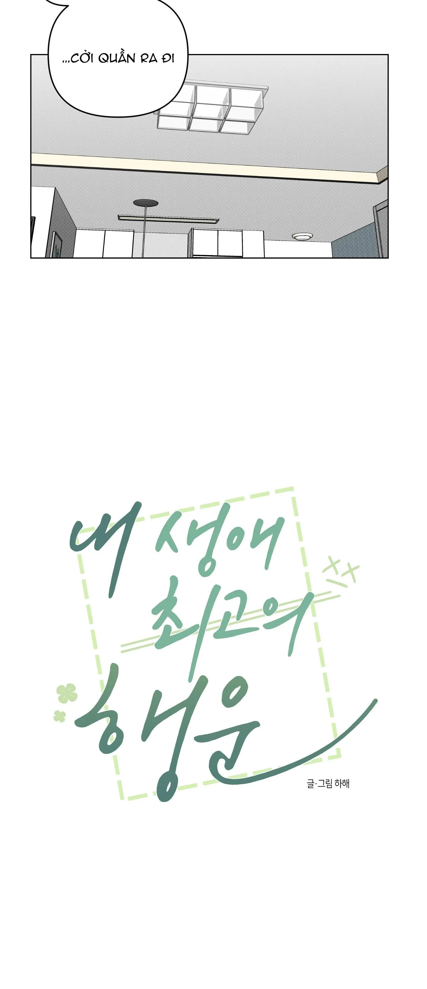 ĐIỀU MAY MẮN NHẤT CUỘC ĐỜI TÔI Chapter 29 Trang 9