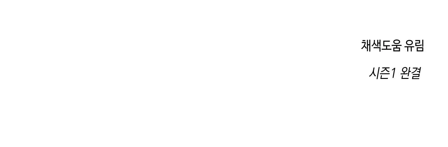 ĐIỀU MAY MẮN NHẤT CUỘC ĐỜI TÔI Chapter 31 Trang 20