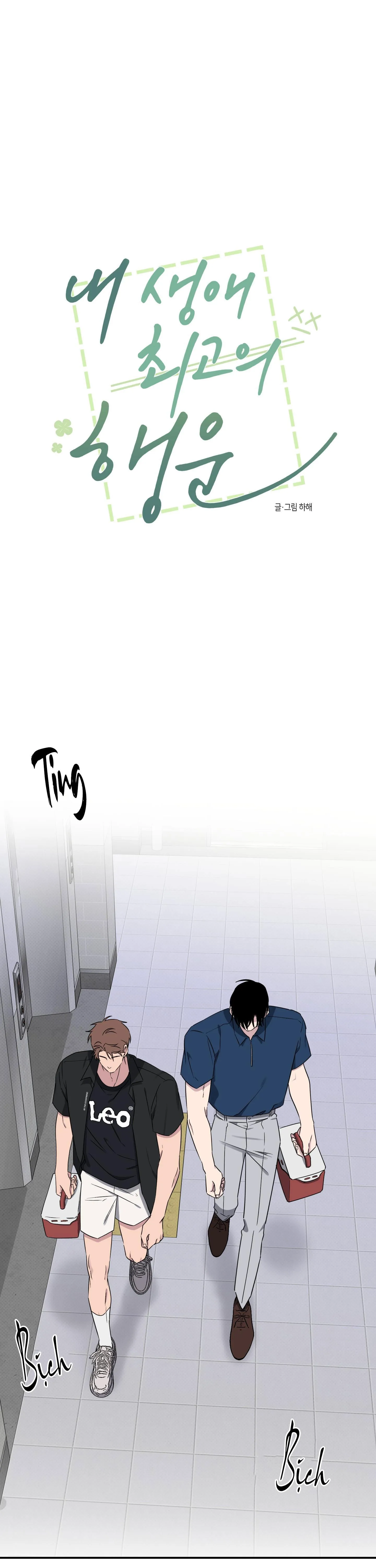 ĐIỀU MAY MẮN NHẤT CUỘC ĐỜI TÔI Chapter 37 Trang 8