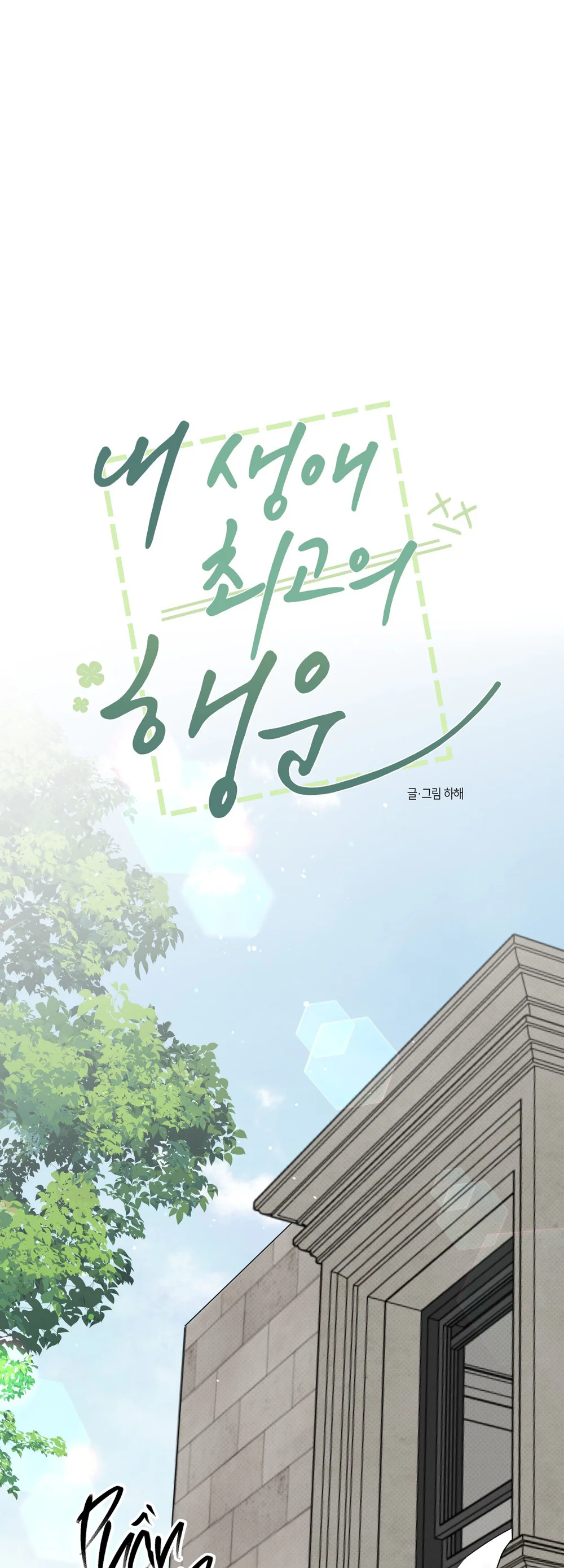 ĐIỀU MAY MẮN NHẤT CUỘC ĐỜI TÔI Chapter 70 Trang 27