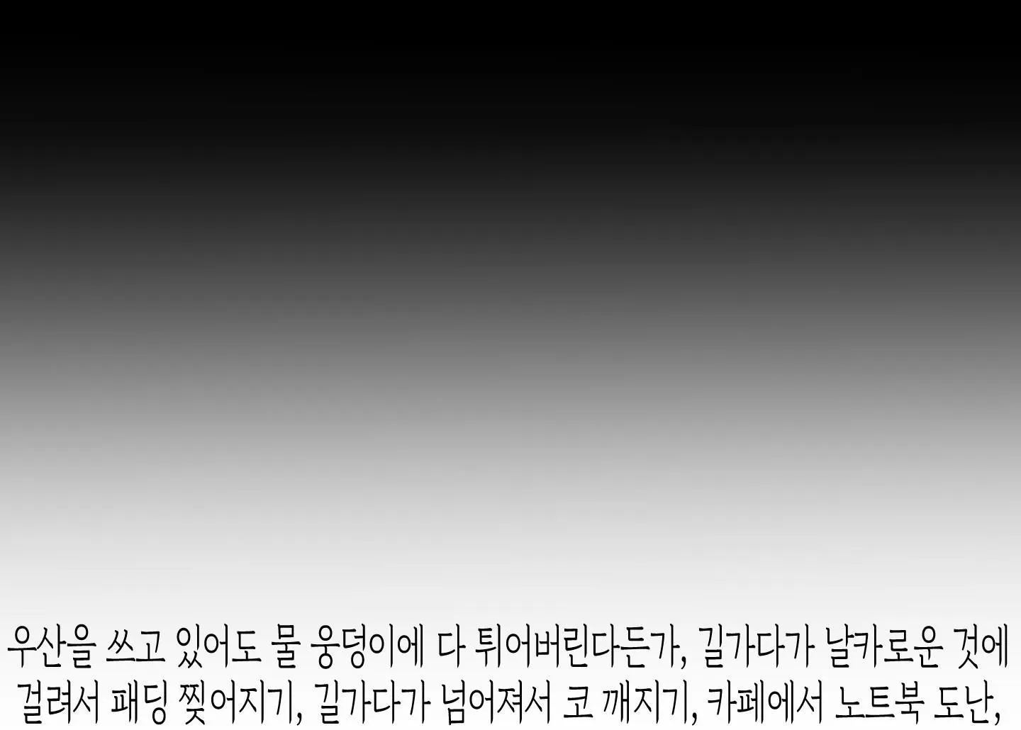 ĐIỀU MAY MẮN NHẤT CUỘC ĐỜI TÔI Chapter 1 Trang 55