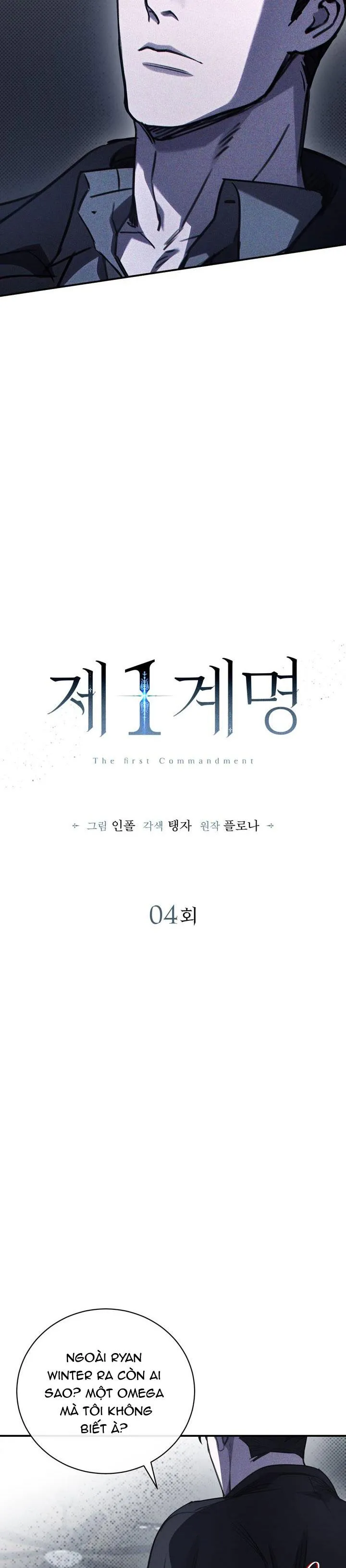 (ABO) The First Commandment Chapter 4 Trang 12