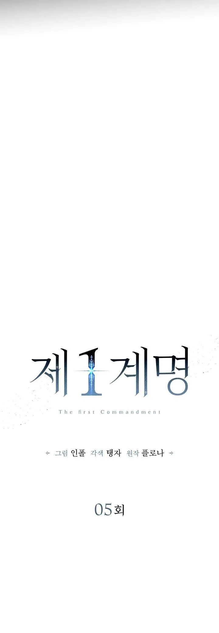 (ABO) The First Commandment Chapter 5 Trang 20