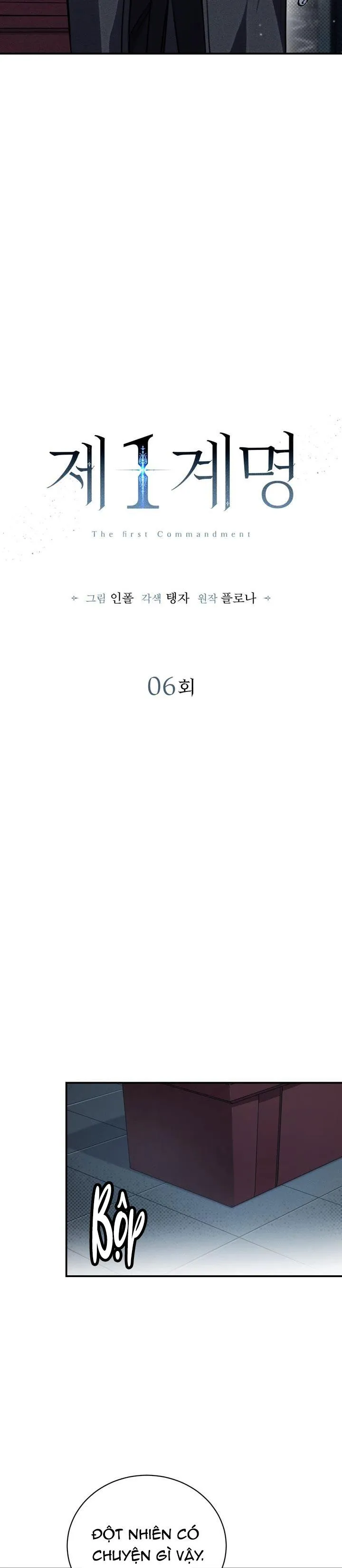 (ABO) The First Commandment Chapter 6 Trang 5