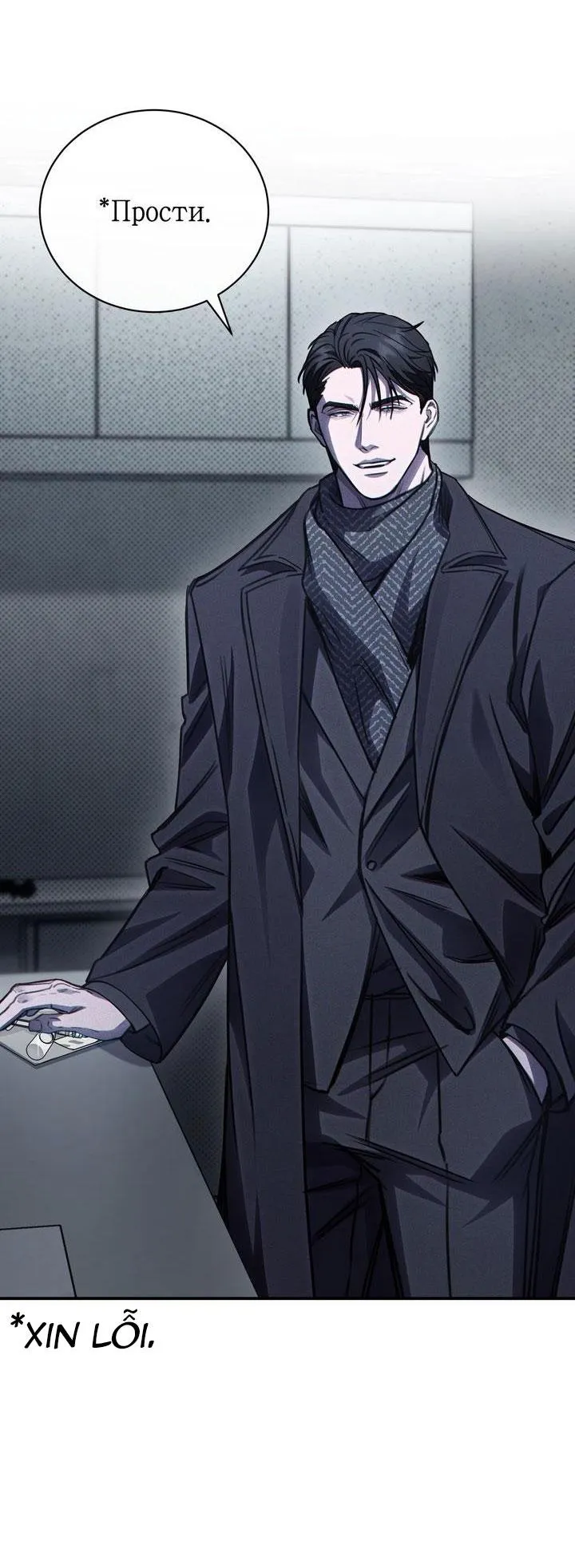 (ABO) The First Commandment Chapter 10 Trang 11