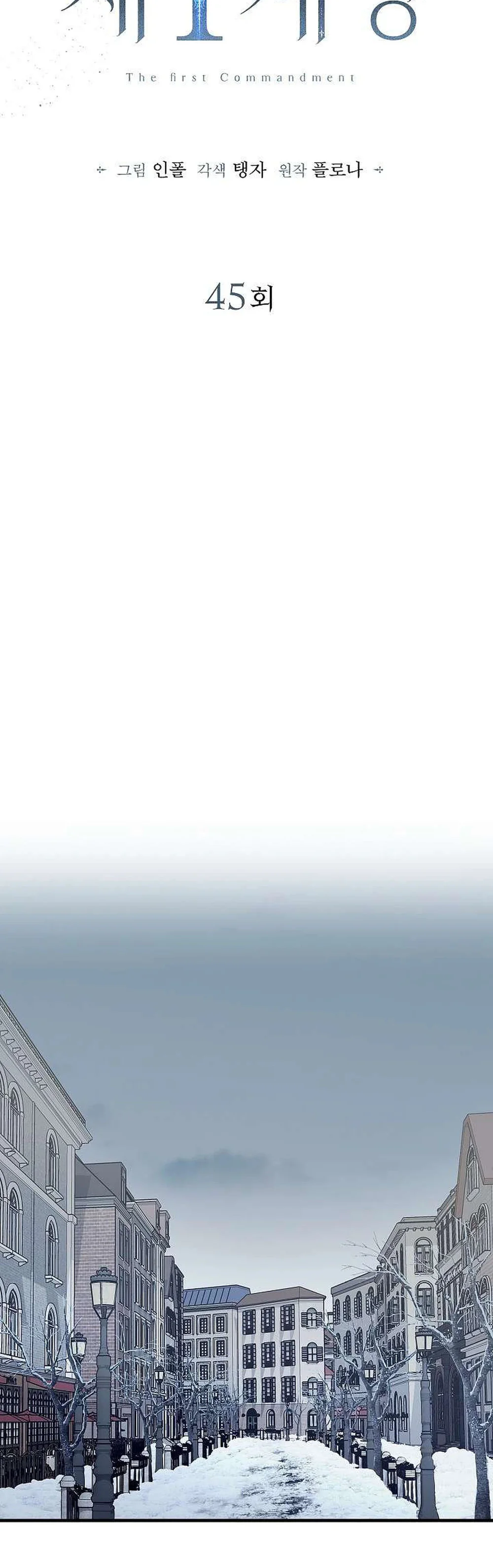 (ABO) The First Commandment Chapter 45 Trang 15