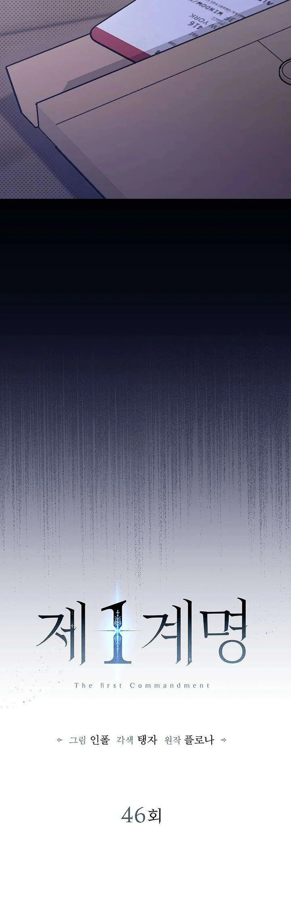 (ABO) The First Commandment Chapter 46 Trang 12