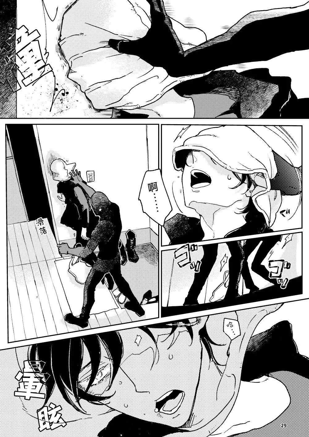 Điều ước mà ta sẻ chia Chapter 2 Trang 10