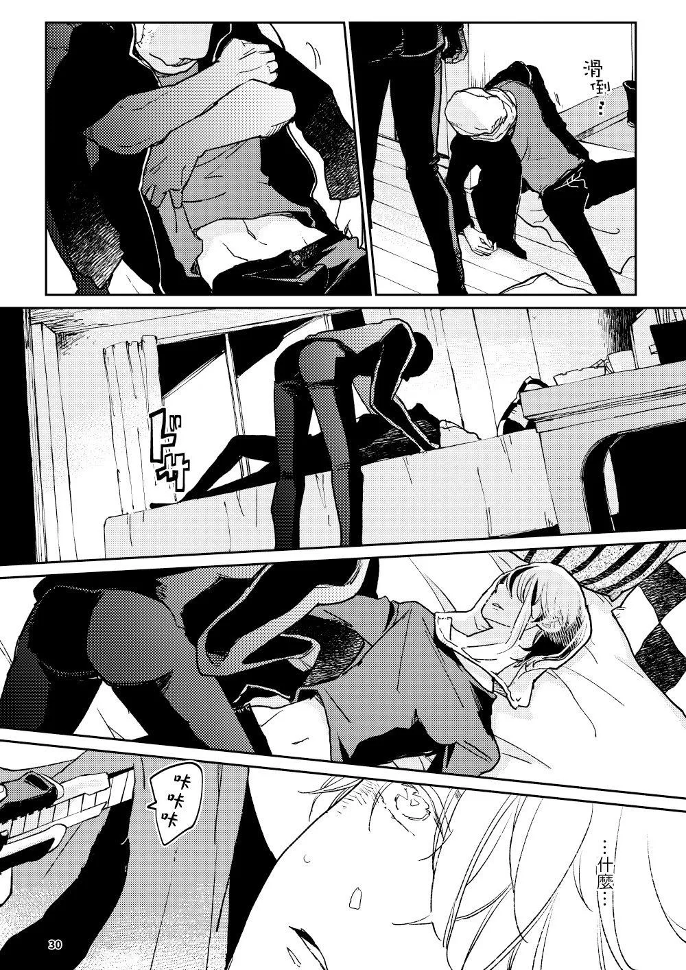 Điều ước mà ta sẻ chia Chapter 2 Trang 11