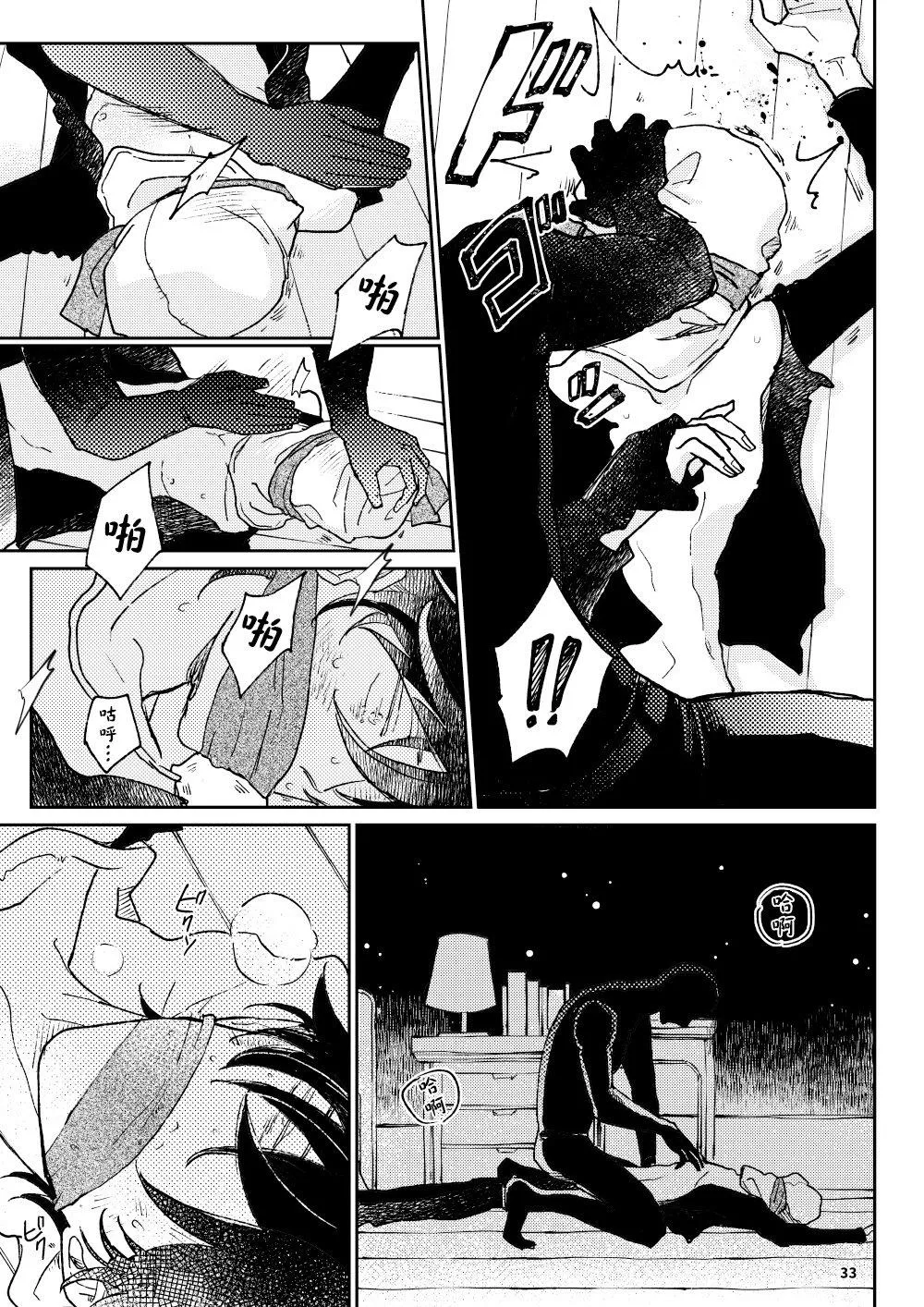 Điều ước mà ta sẻ chia Chapter 2 Trang 14