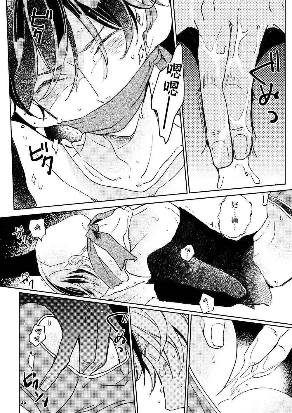 Điều ước mà ta sẻ chia Chapter 2 Trang 17