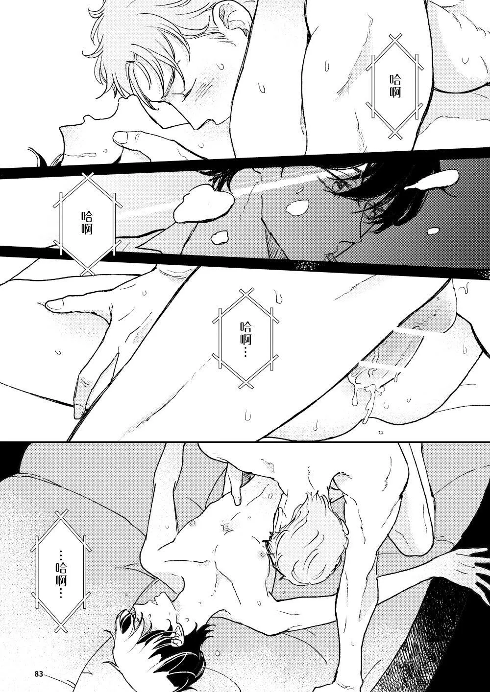 Điều ước mà ta sẻ chia Chapter 4 Trang 30