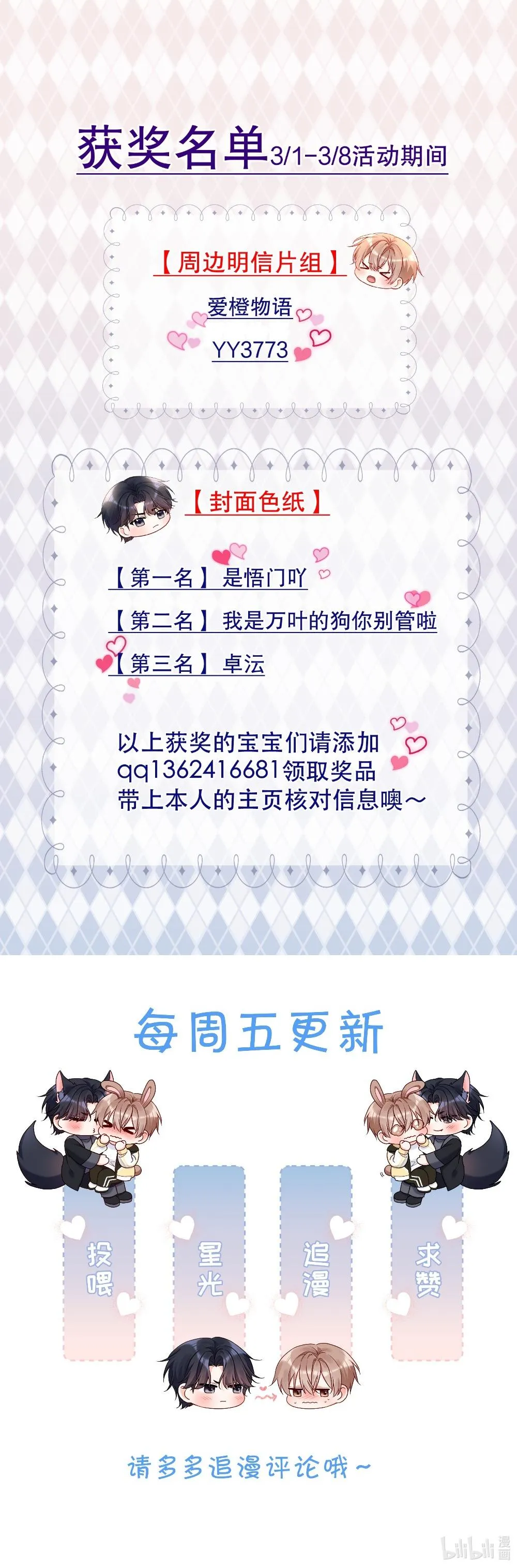 Điệu Waltz Đầu Hạ Chapter 4 Trang 27