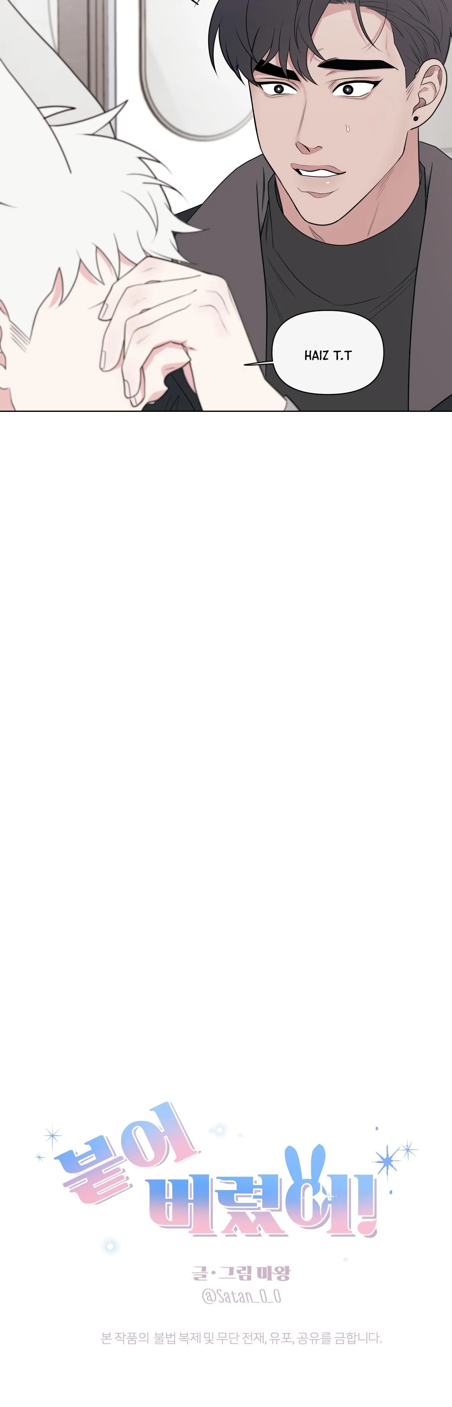 Dính chặt mất rồi!!! Chapter 4 Trang 24