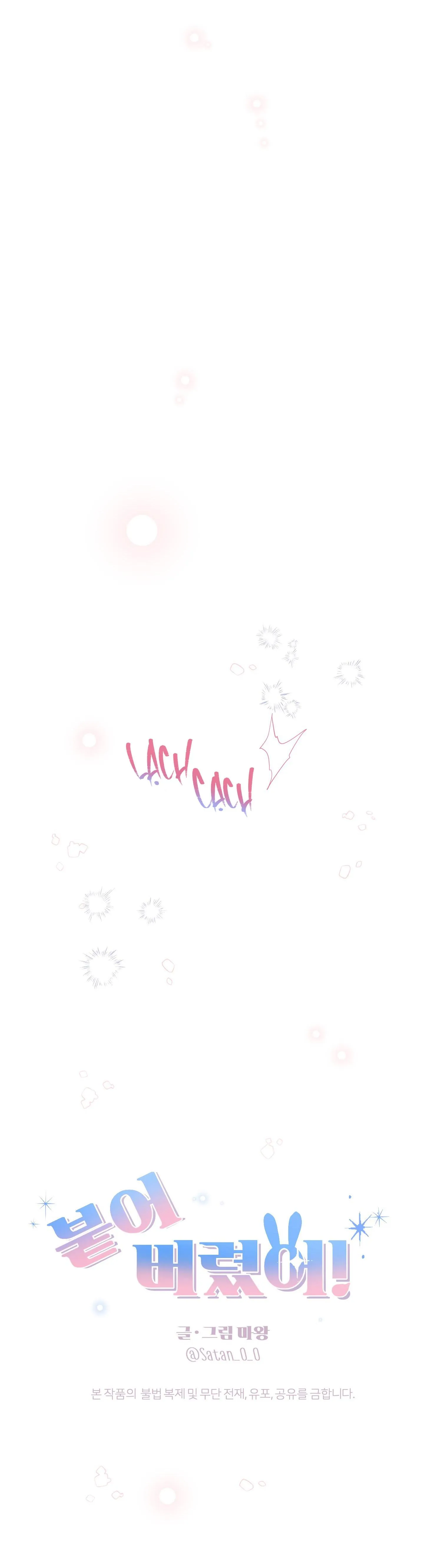 Dính chặt mất rồi!!! Chapter 7 Trang 30