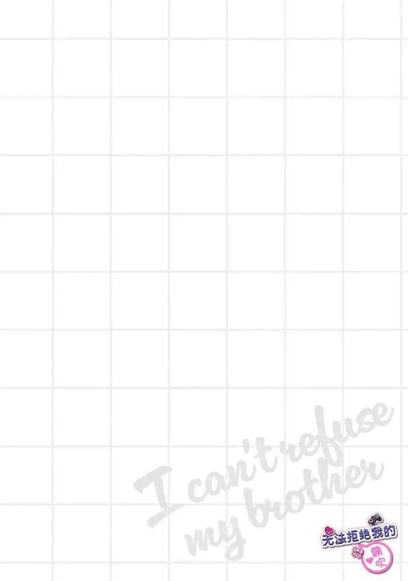 Định Luật Nào Cấm Nam Yêu Nam, Định Lý Nào Cấm Bot Yêu Top, Em Sẽ Mở Cái Phiên Tòa Xét Xử, Xét Xử Cái Tội Anh Cướp Trái Tim Em Chapter 3 Trang 29