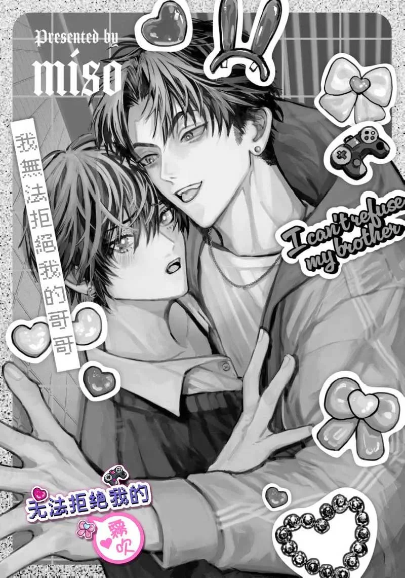 Định Luật Nào Cấm Nam Yêu Nam, Định Lý Nào Cấm Bot Yêu Top, Em Sẽ Mở Cái Phiên Tòa Xét Xử, Xét Xử Cái Tội Anh Cướp Trái Tim Em Chapter 1 Trang 3