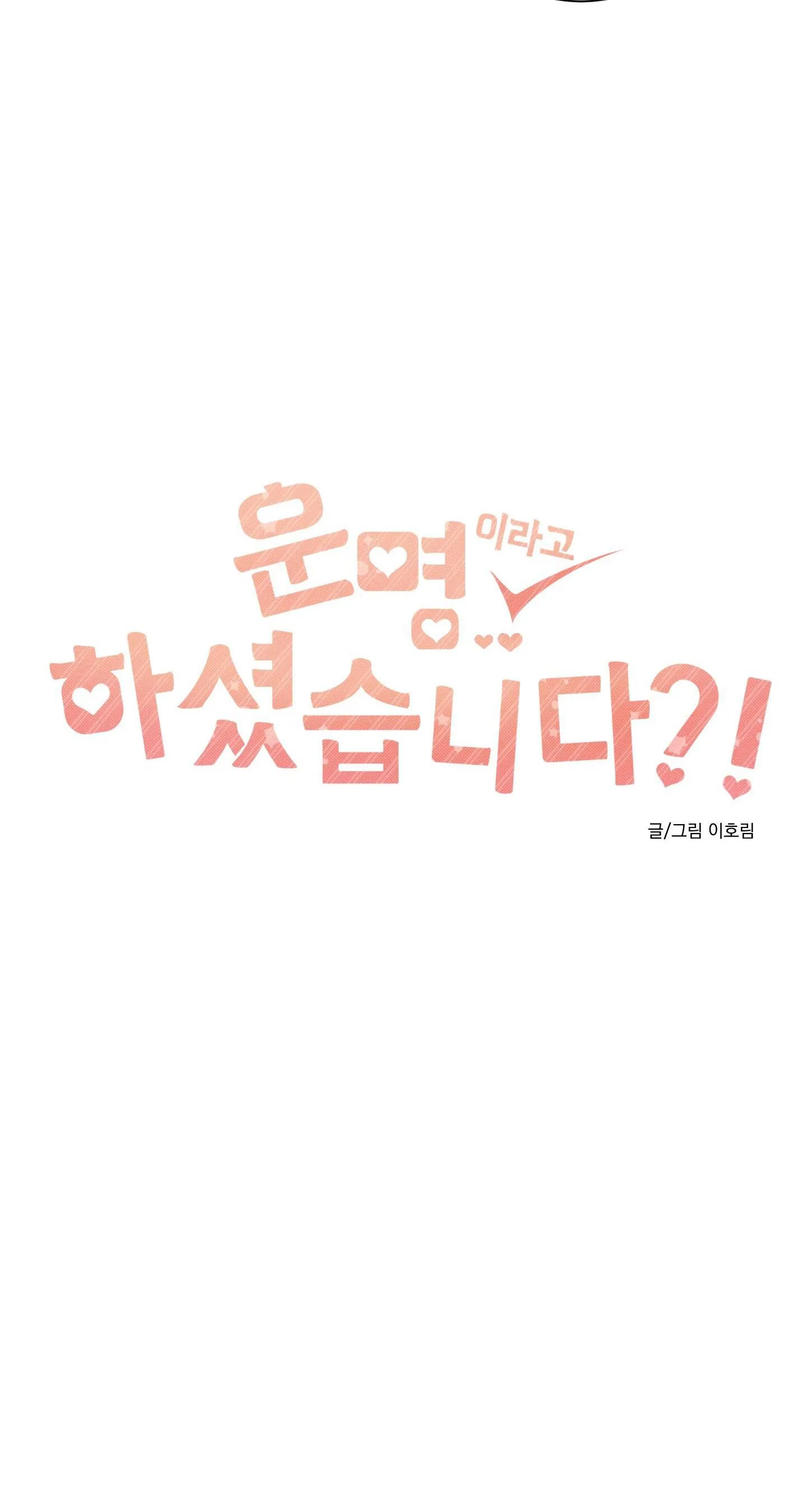 Định Mệnh Sao?! Chapter 12 Trang 22