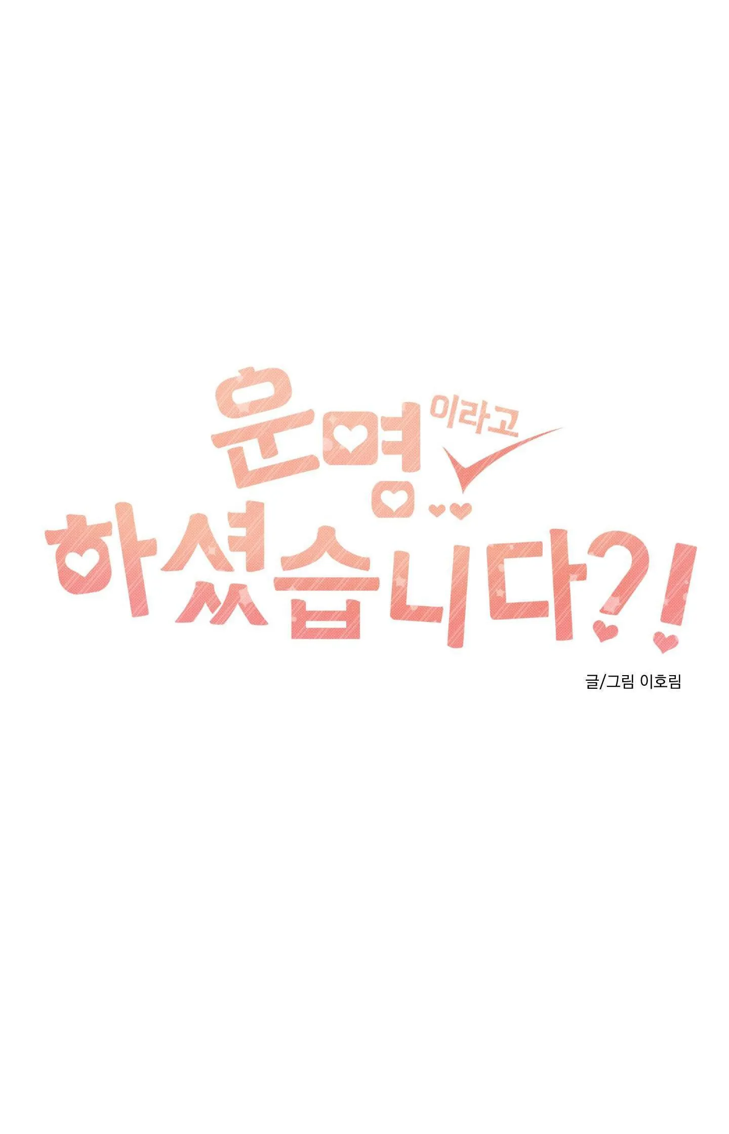 Định Mệnh Sao?! Chapter 13 Trang 7