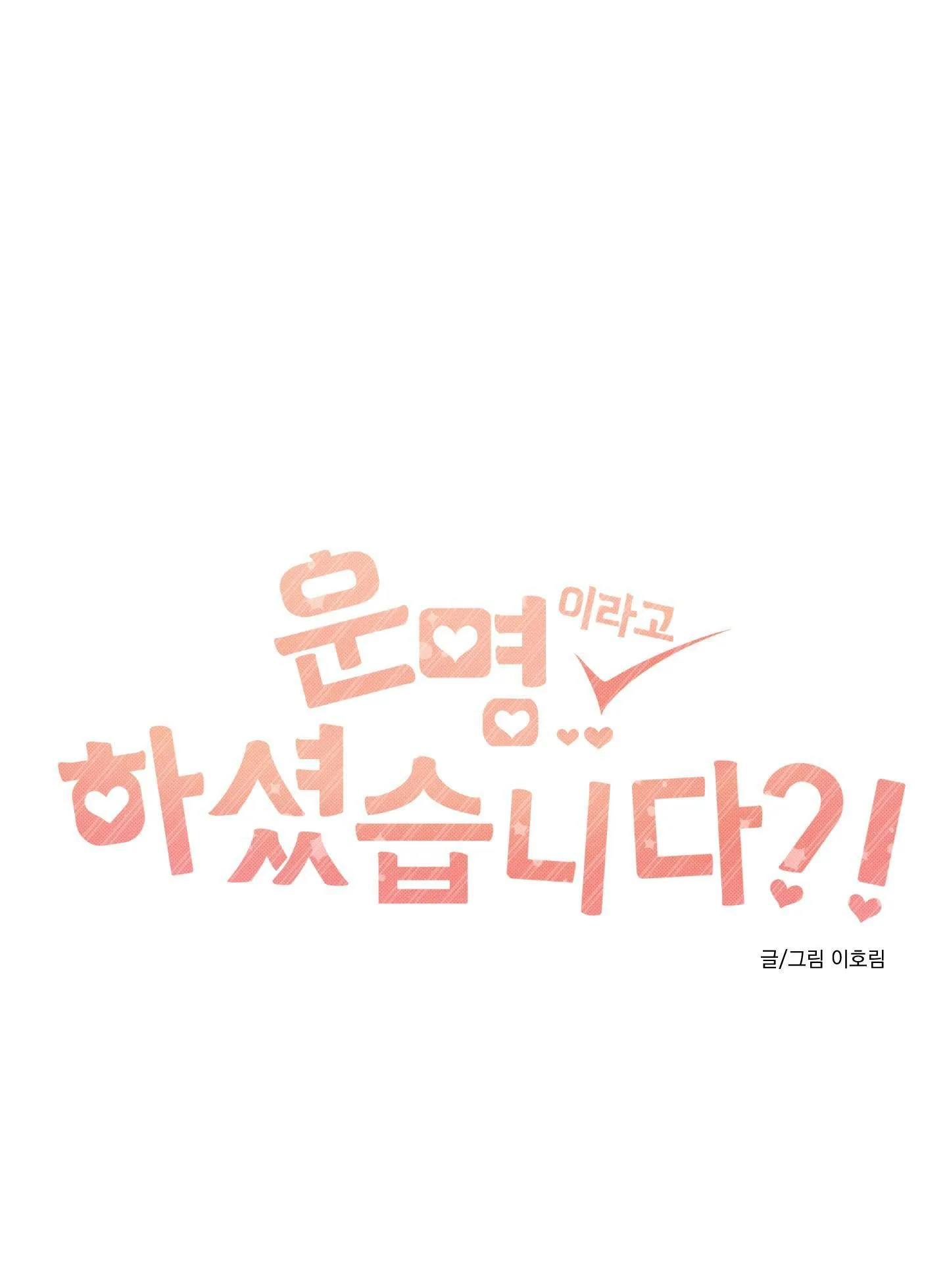 Định Mệnh Sao?! Chapter 15 Trang 13