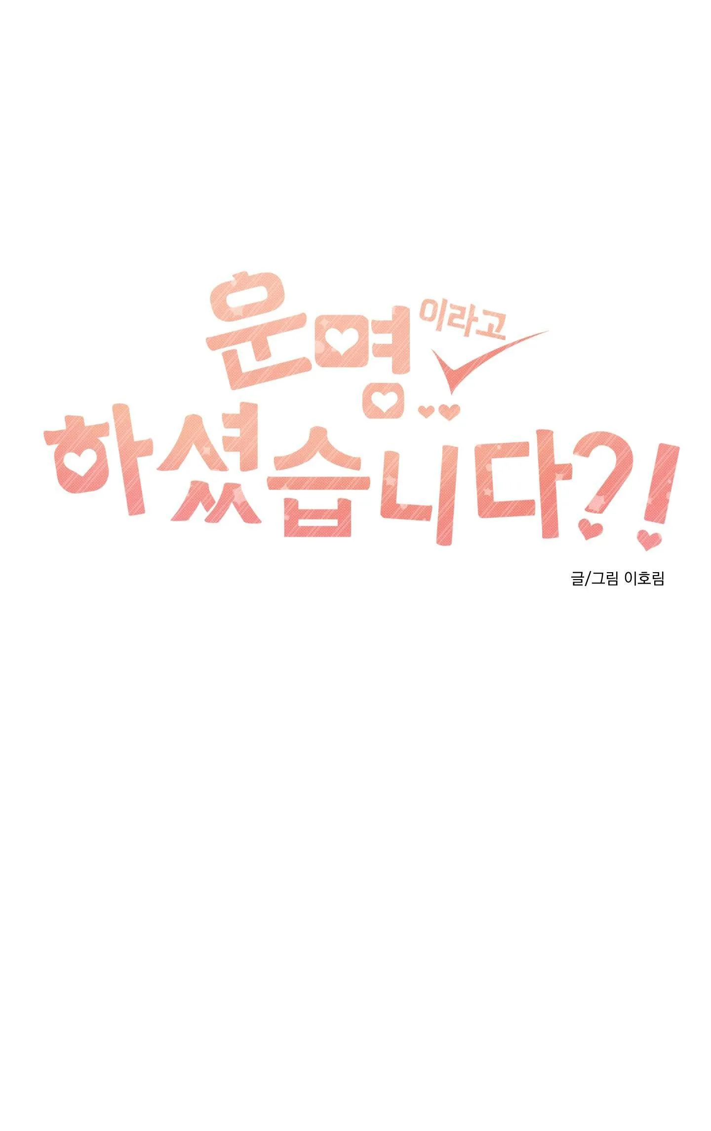 Định Mệnh Sao?! Chapter 18 Trang 16