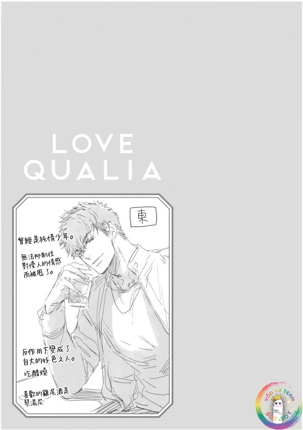 (END) Định Nghĩa Yêu Của Riêng Tôi Chapter 5 Trang 48