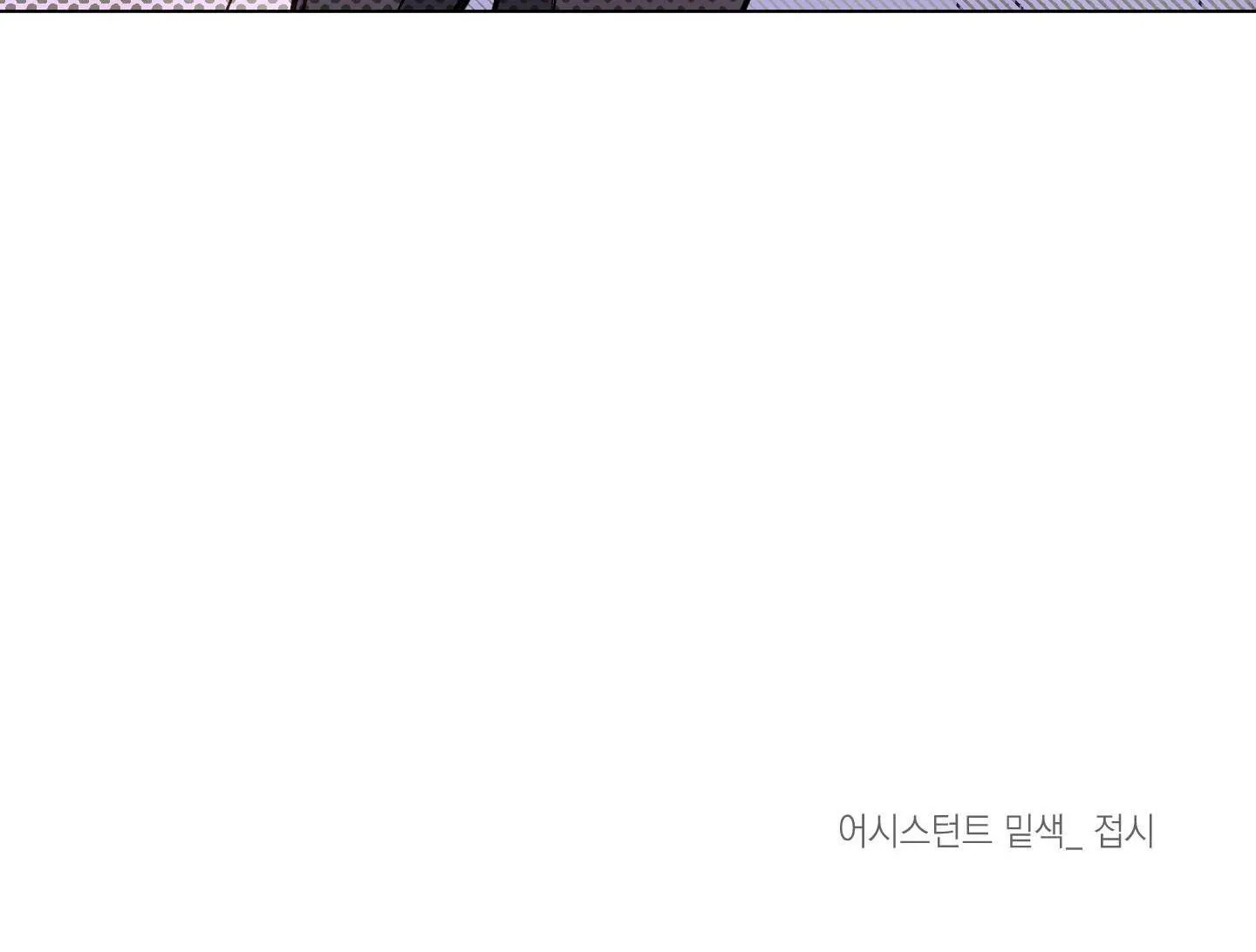 Định Tên Mối Quan Hệ Chapter 29 Trang 56