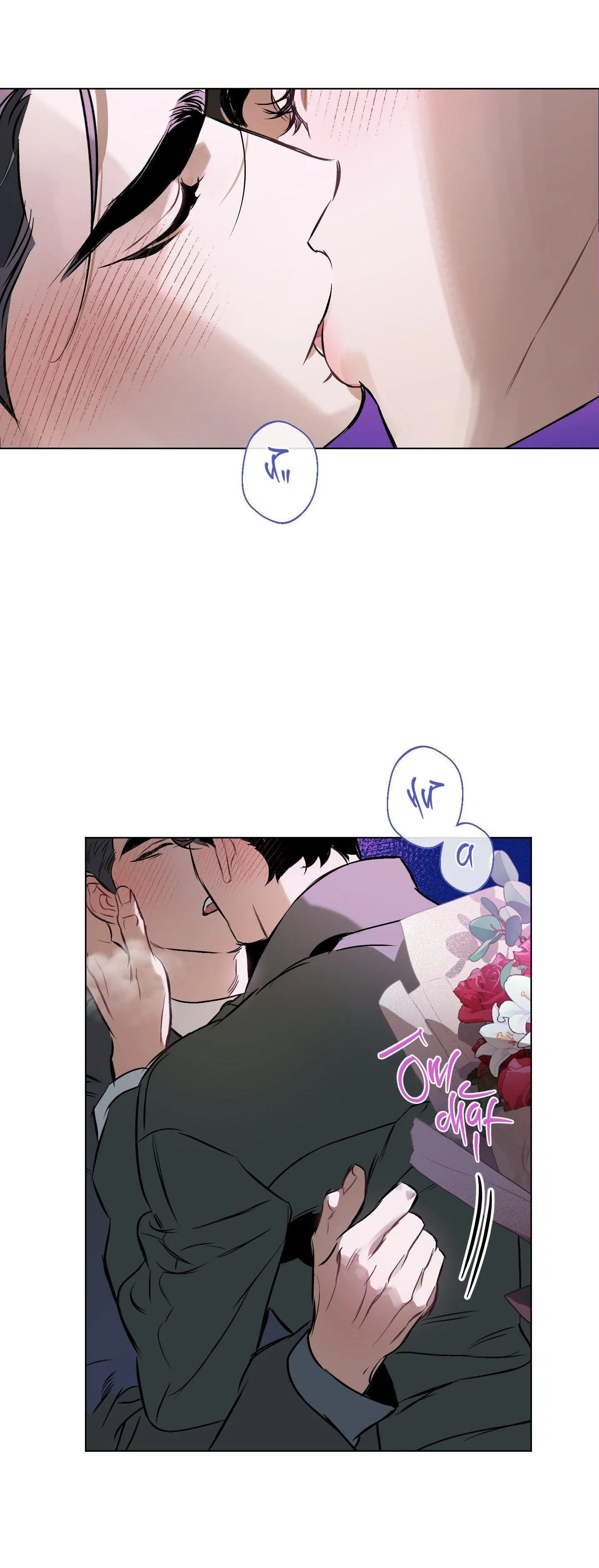 Định Tên Mối Quan Hệ Chapter 69 Trang 20