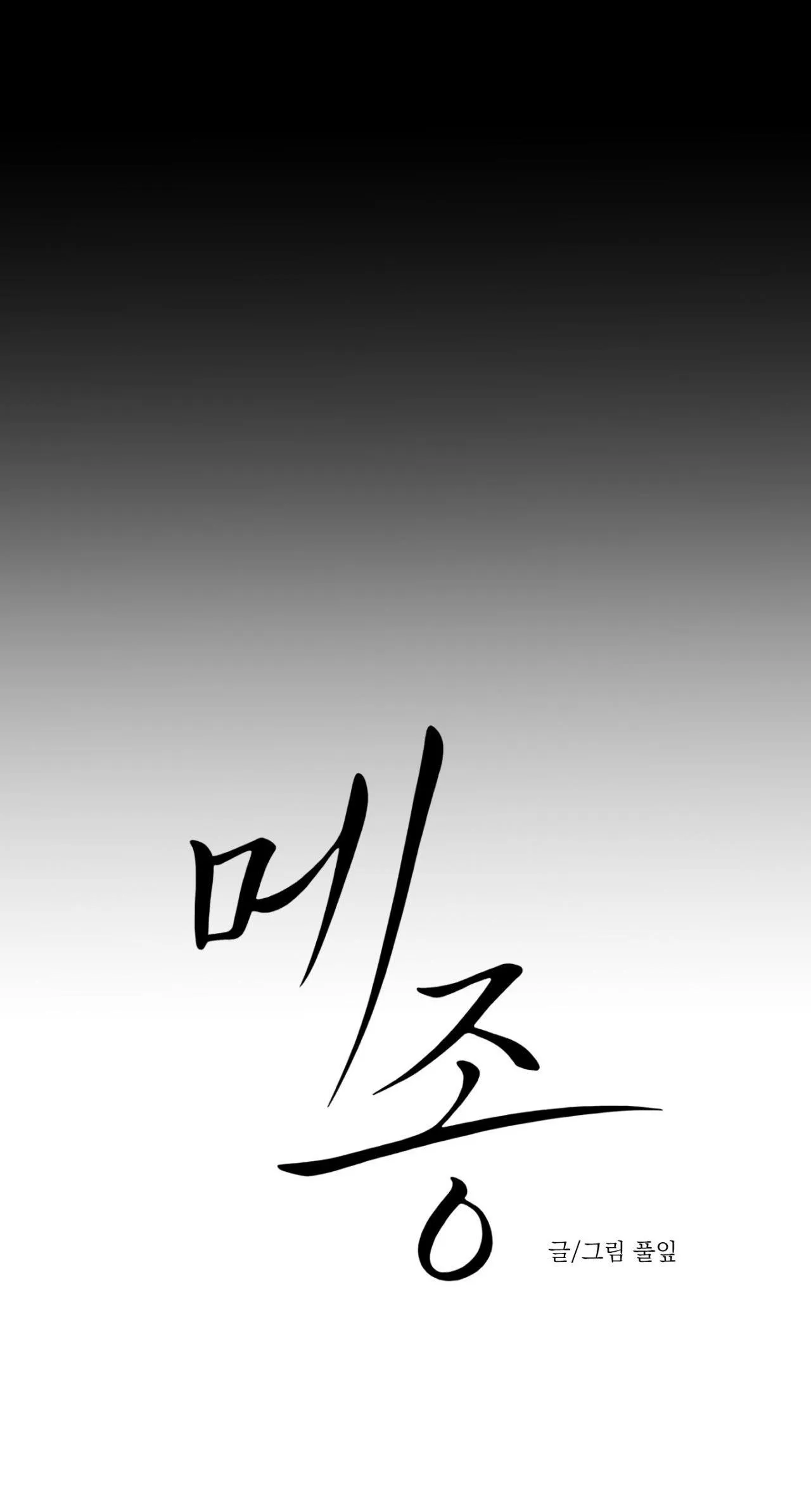 DINH THỰ Chapter 26 Trang 10