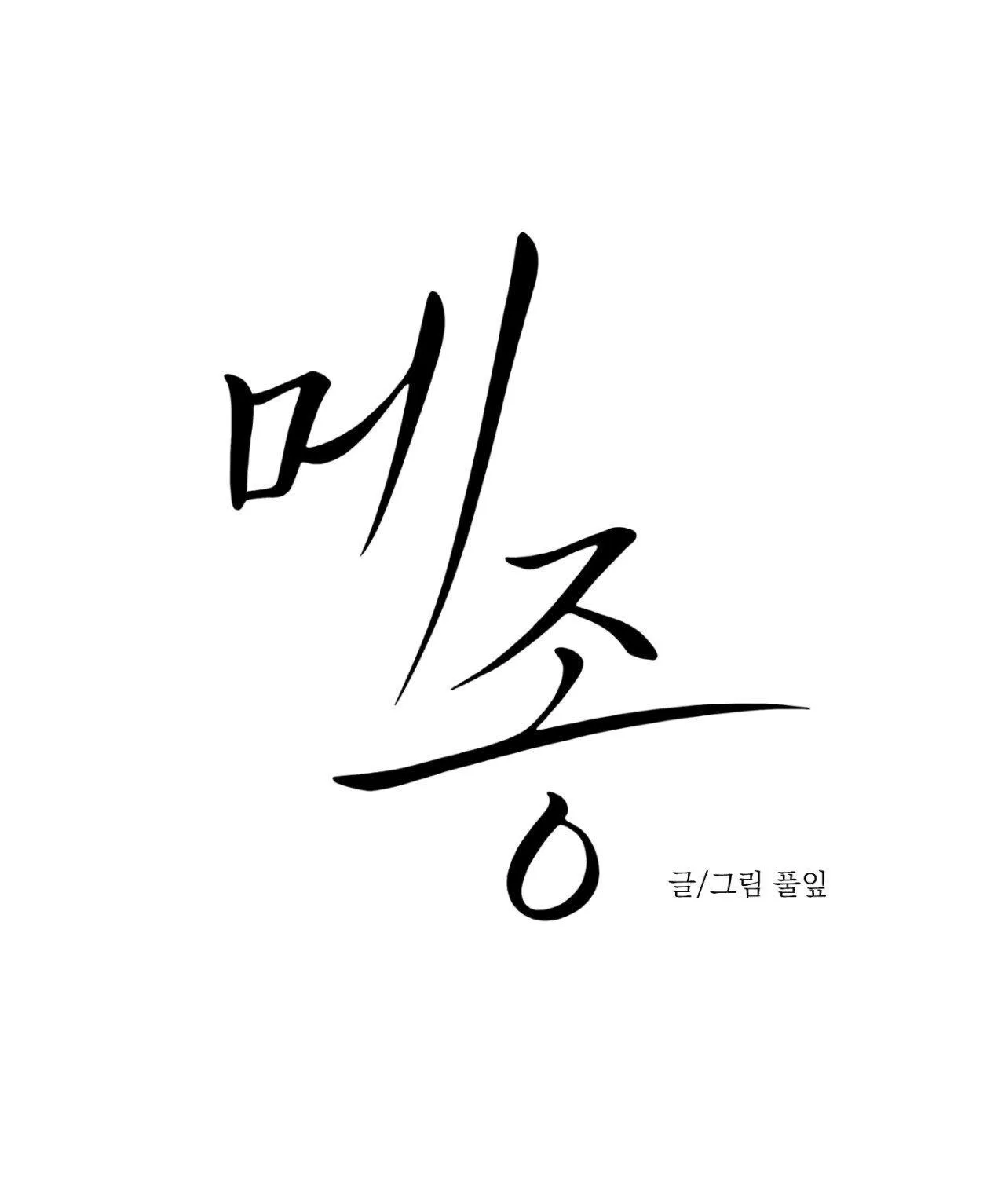 DINH THỰ Chapter 28 Trang 3