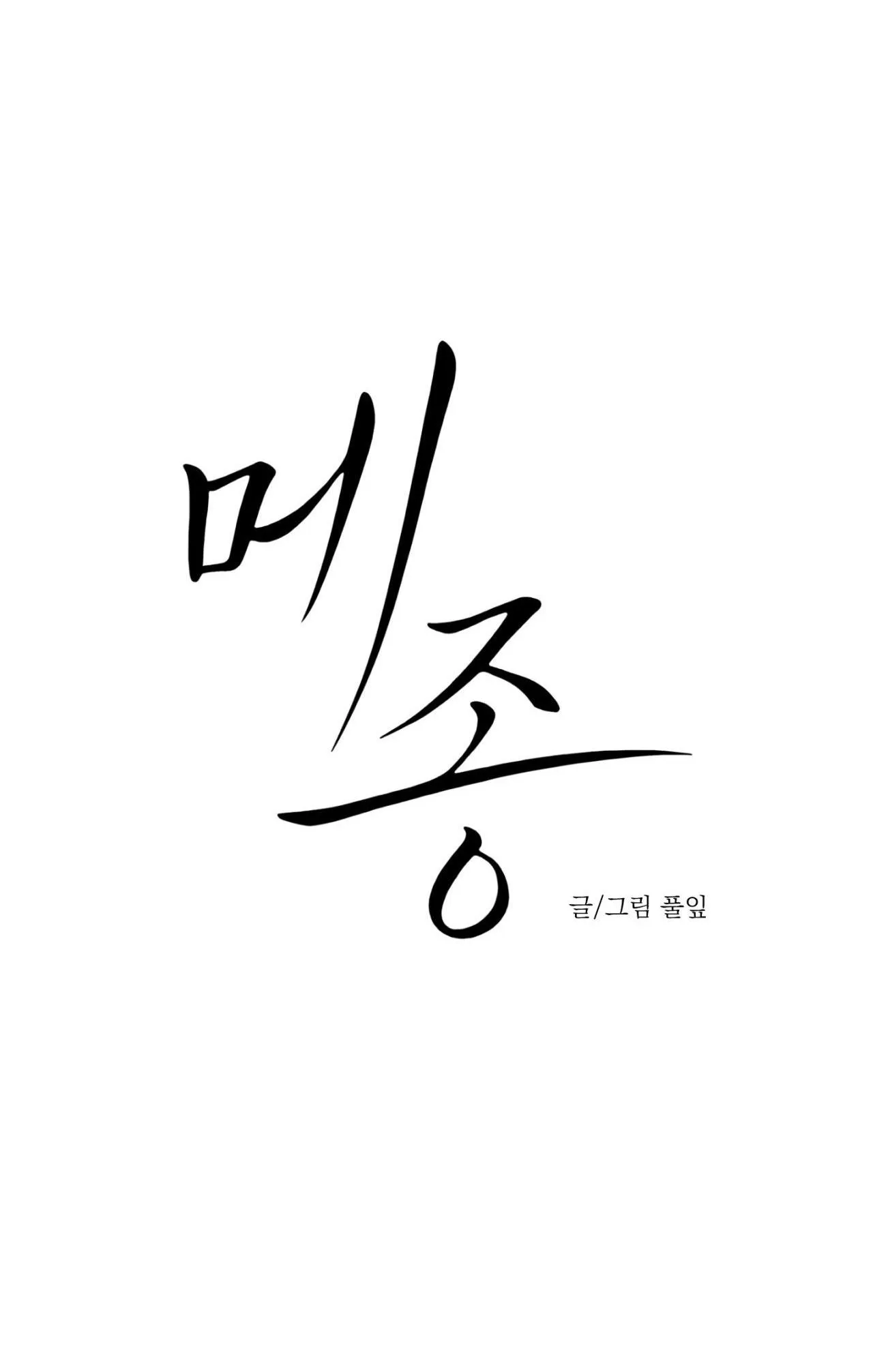 DINH THỰ Chapter 34 Trang 4