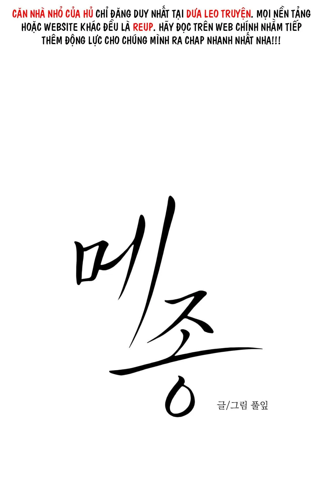 DINH THỰ Chapter 39 Trang 6