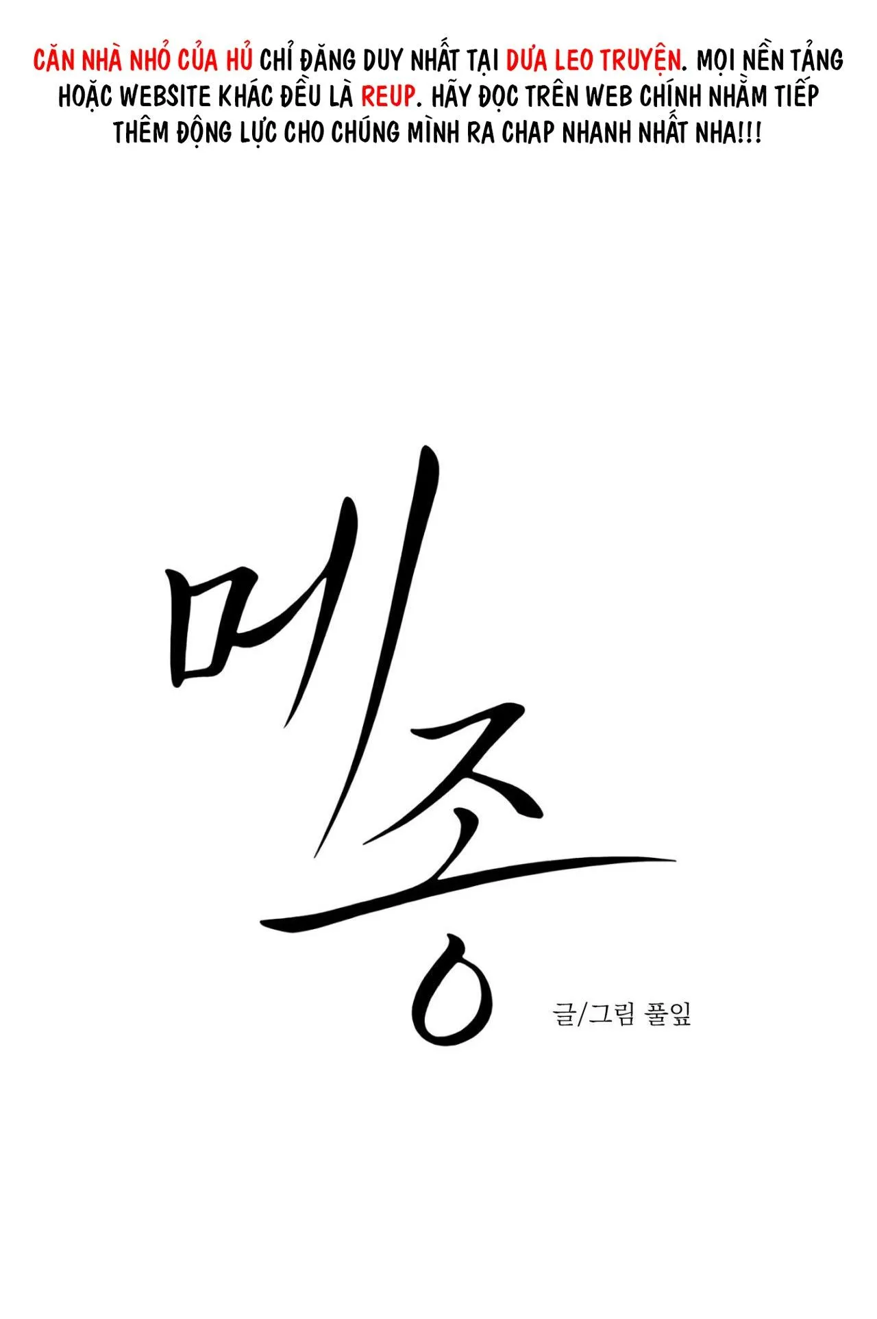 DINH THỰ Chapter 44 Trang 8