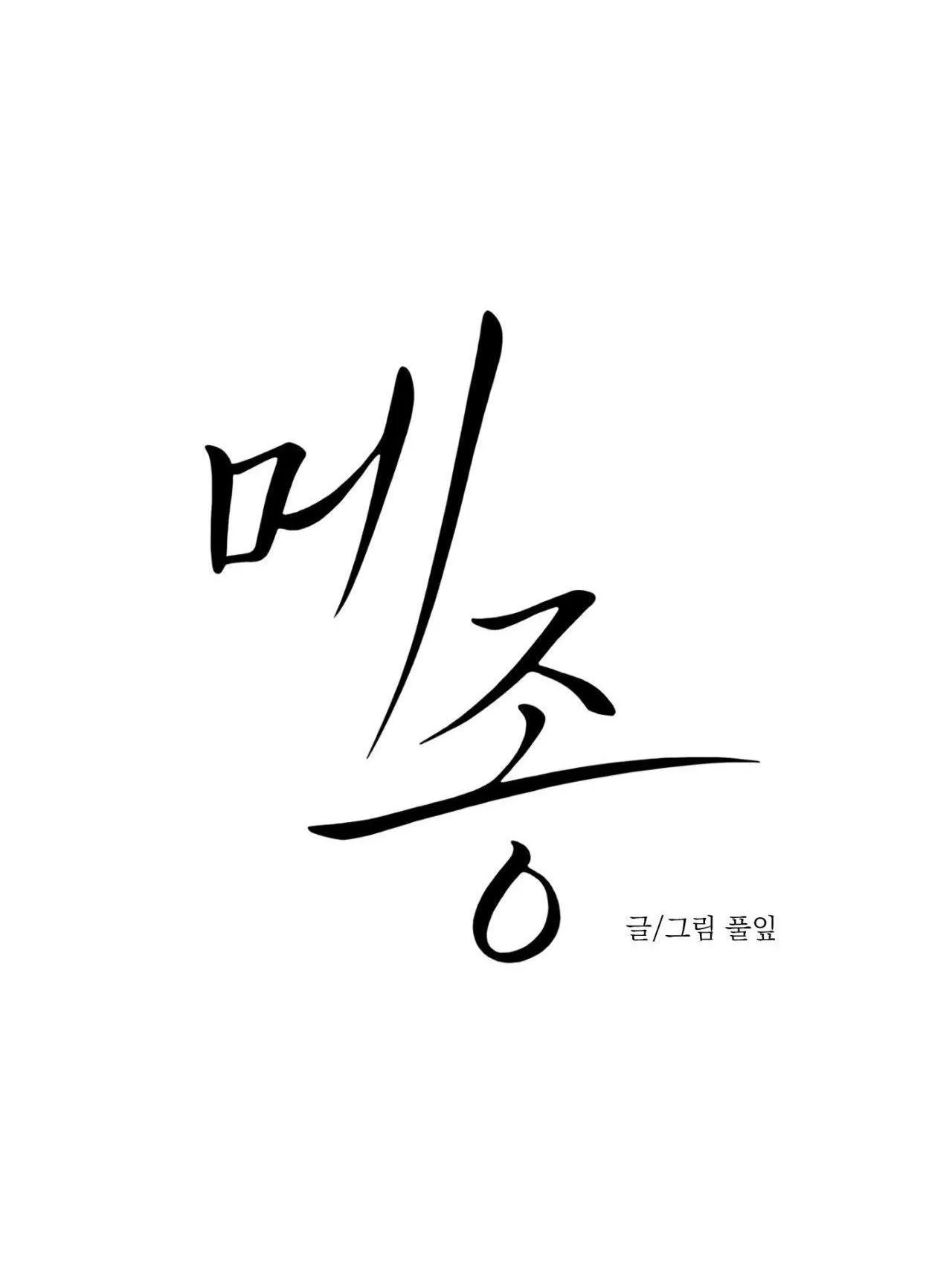 DINH THỰ Chapter 53 Trang 5