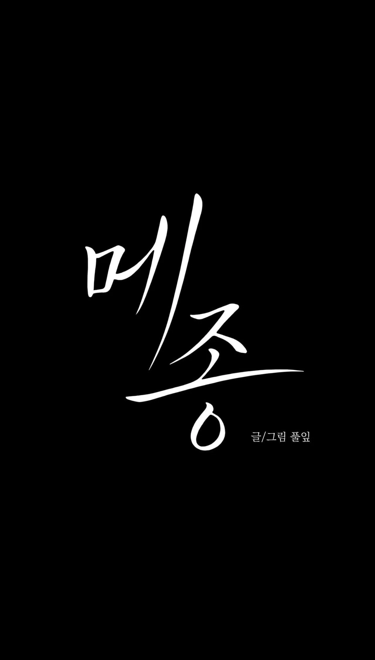 DINH THỰ Chapter 62 Trang 18