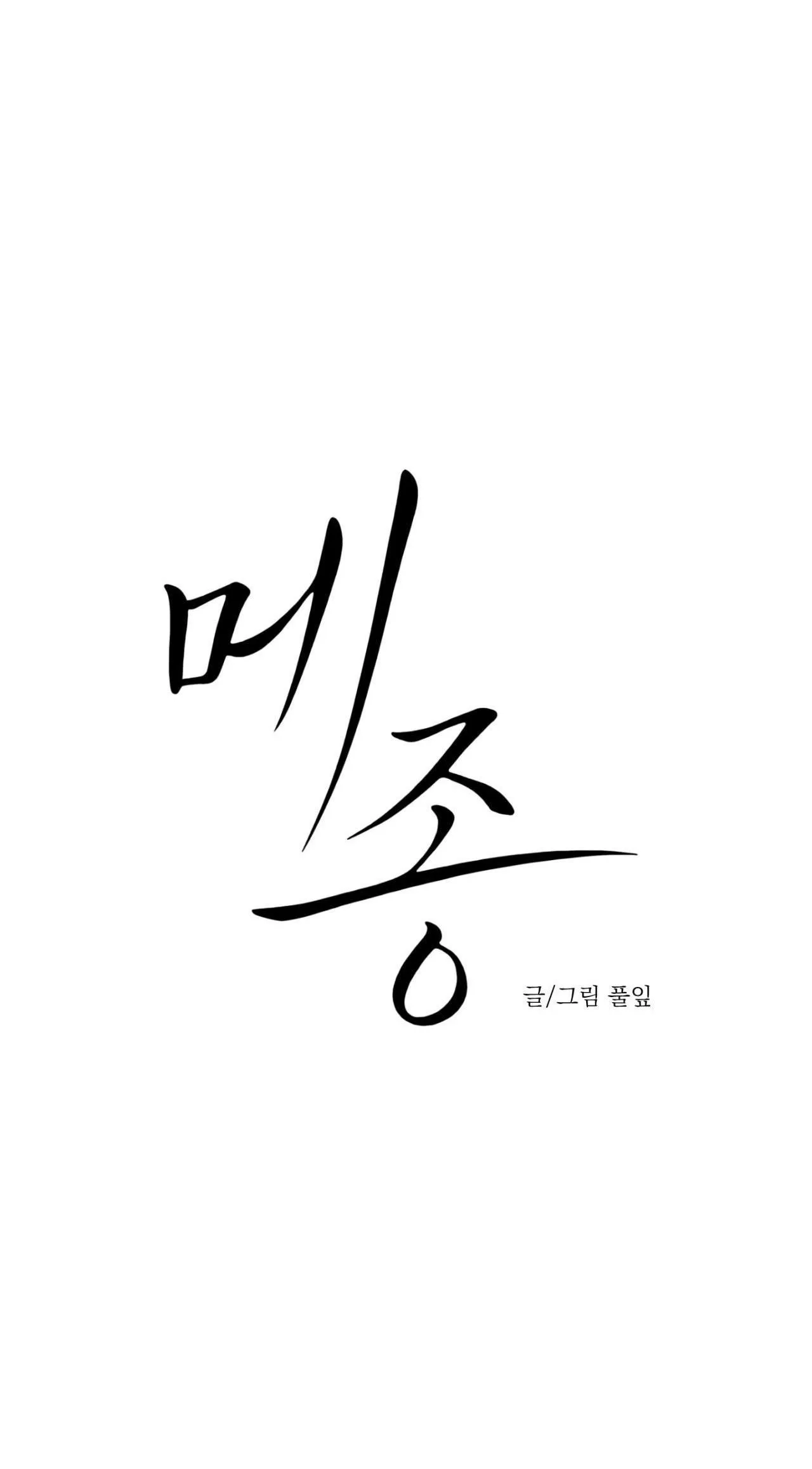 DINH THỰ Chapter 63 Trang 18