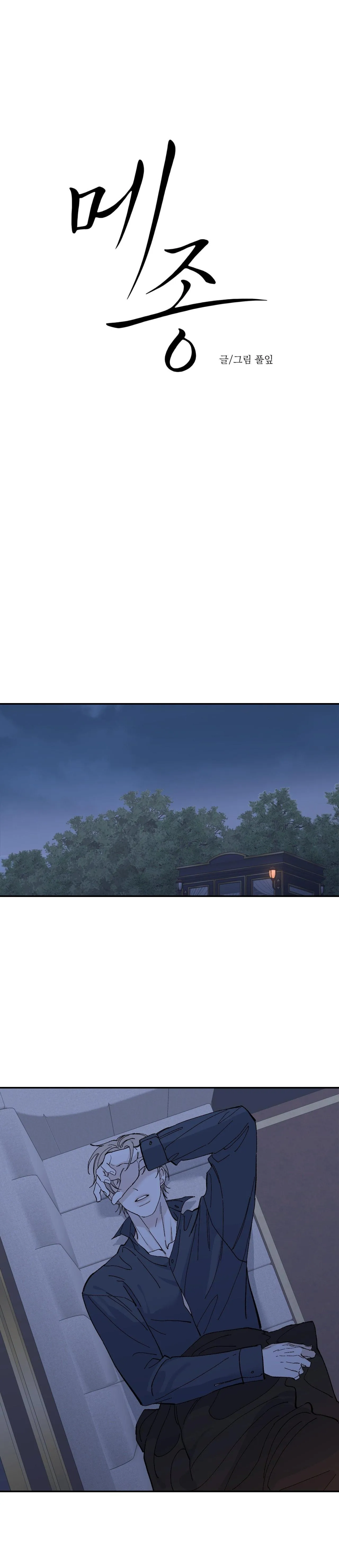 DINH THỰ Chapter 64 Trang 7