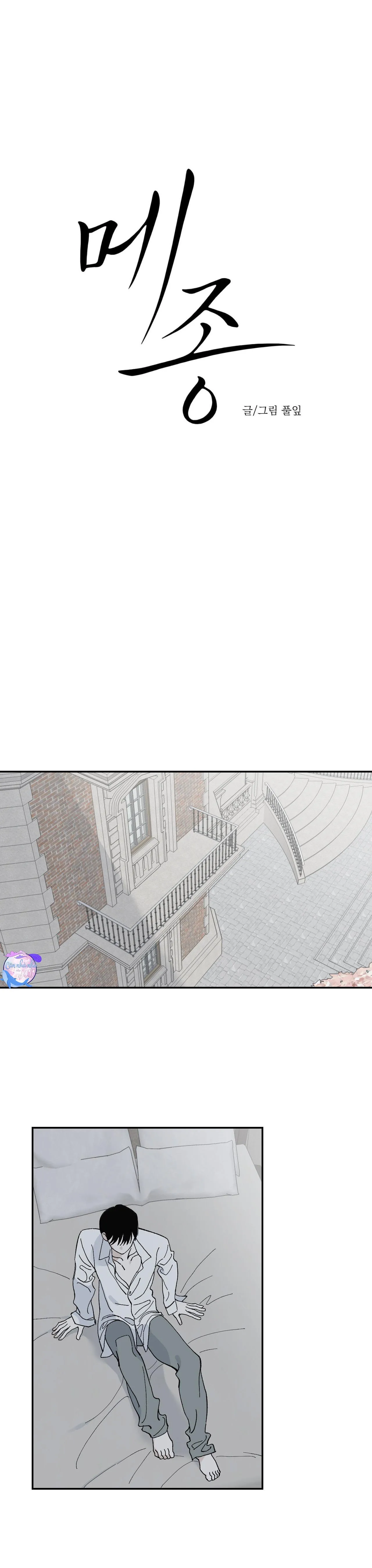 DINH THỰ Chapter 65 Trang 12