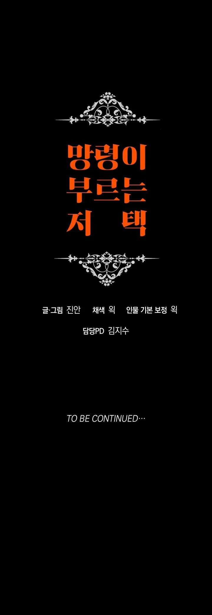 DINH THỰ MA ÁM Chapter 12 Trang 52