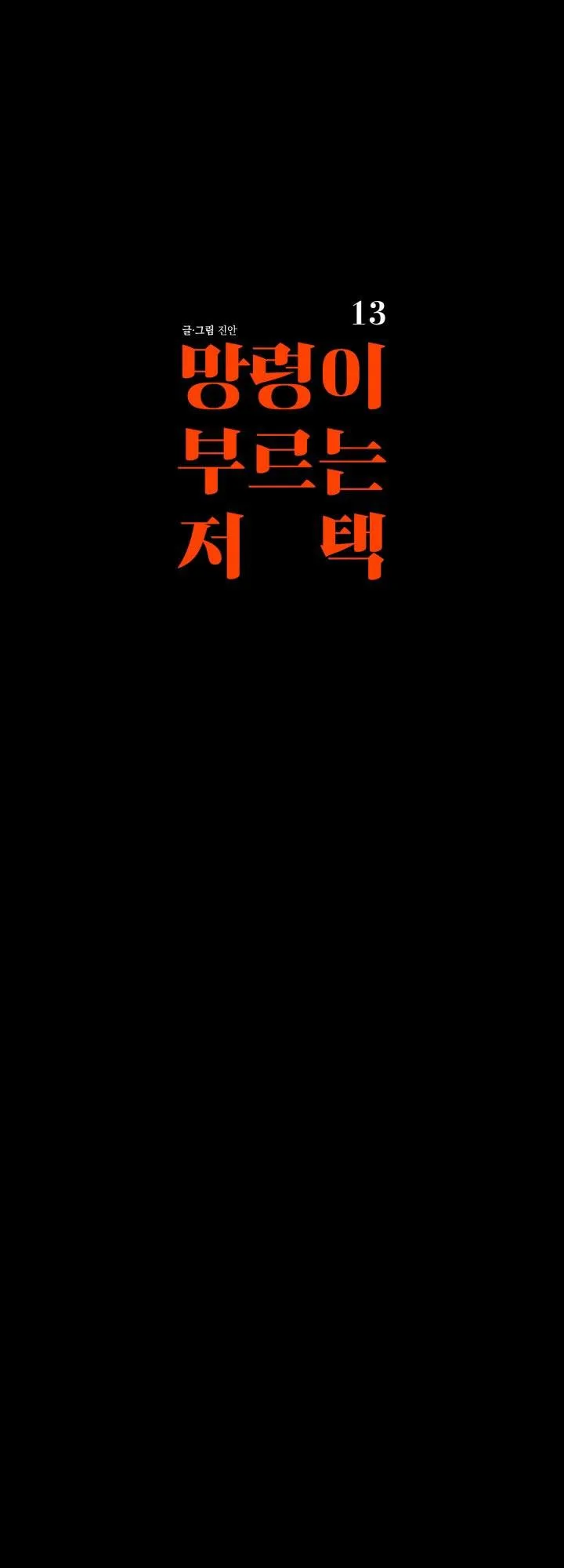 DINH THỰ MA ÁM Chapter 13 Trang 32